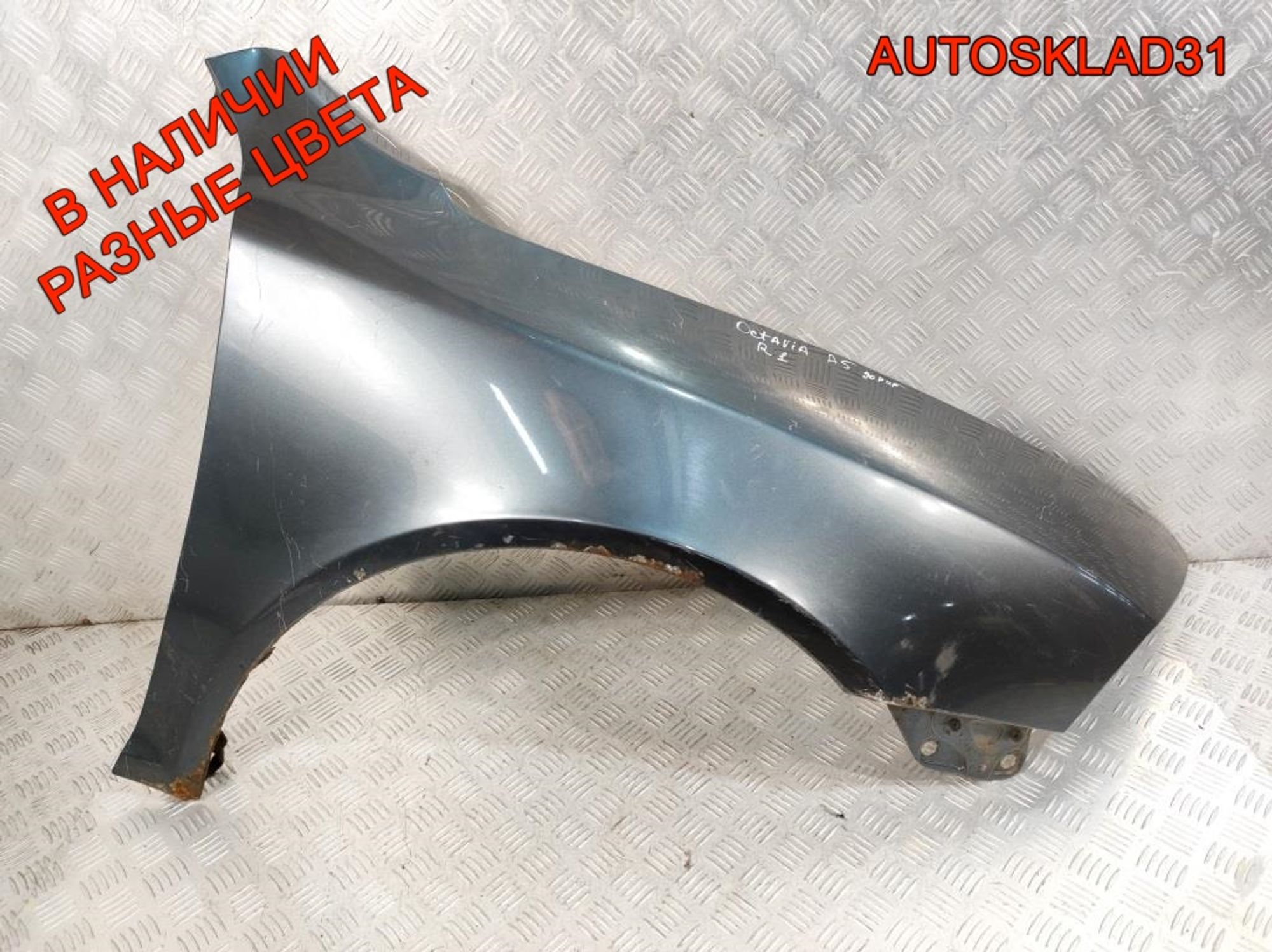 Крыло переднее правое Skoda Octavia A5 1Z0821106A, 2500 рублей, Дубовое