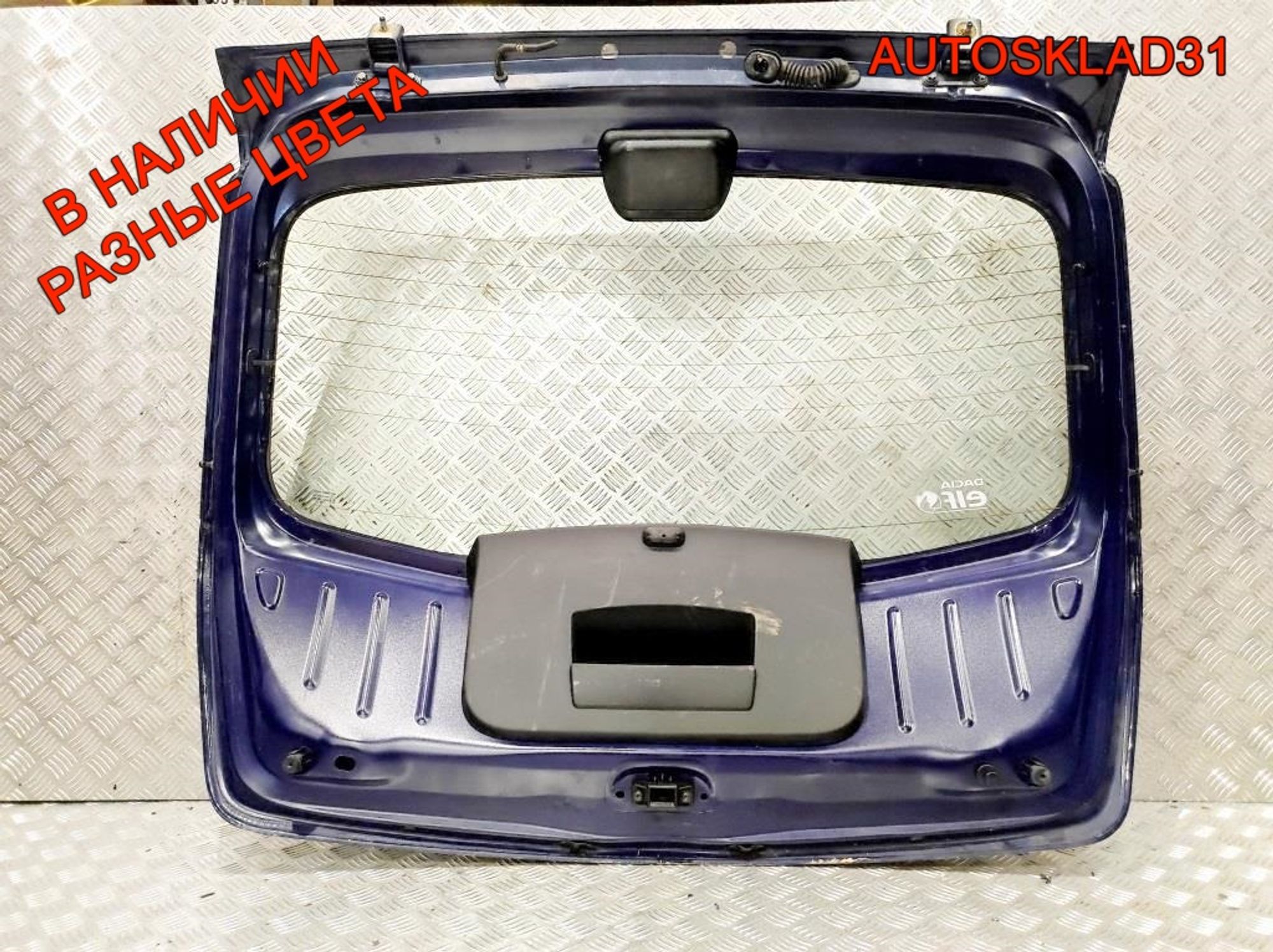 Дверь багажника в сборе Renault Sandero 1 8201056478, 22700 рублей, Дубовое