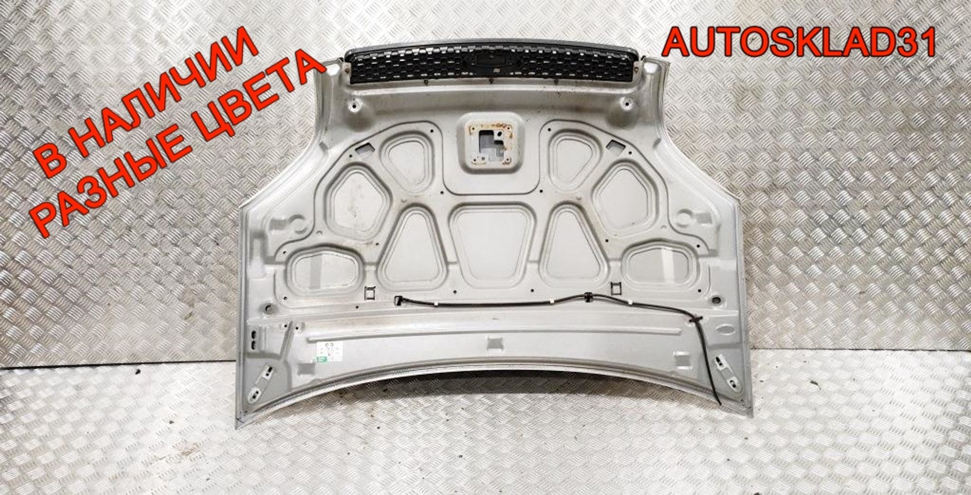 Капот Ford Fusion 1532551, 19000 рублей, Дубовое