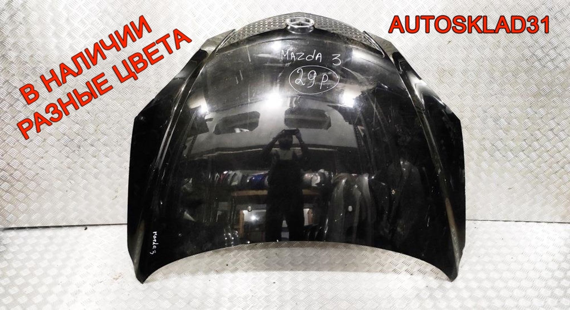Капот Mazda 3 BK BPYK5231XB Хетчбэк, 15000 рублей, Дубовое