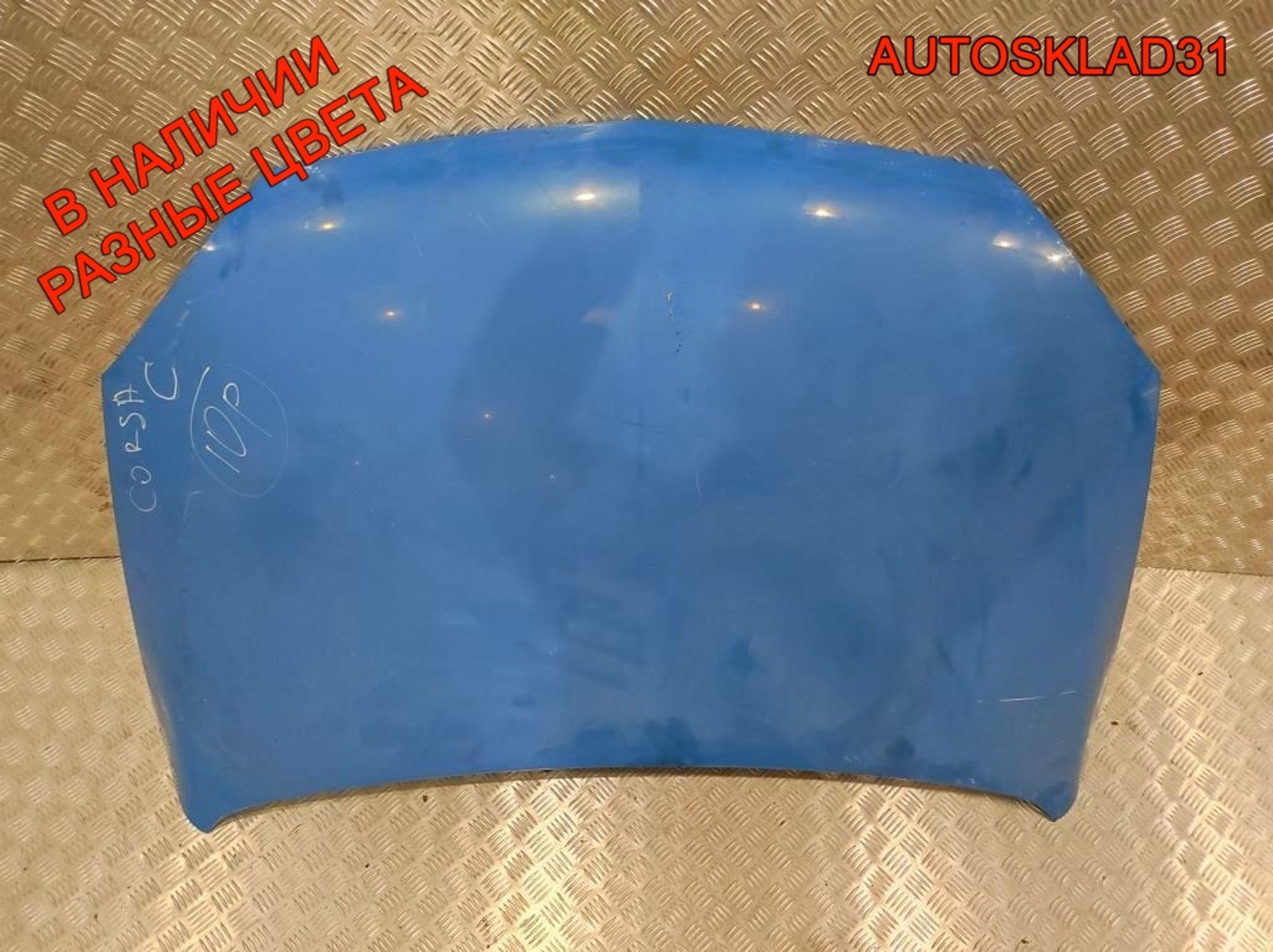 Капот Opel Corsa C 9196450, 9000 рублей, Дубовое