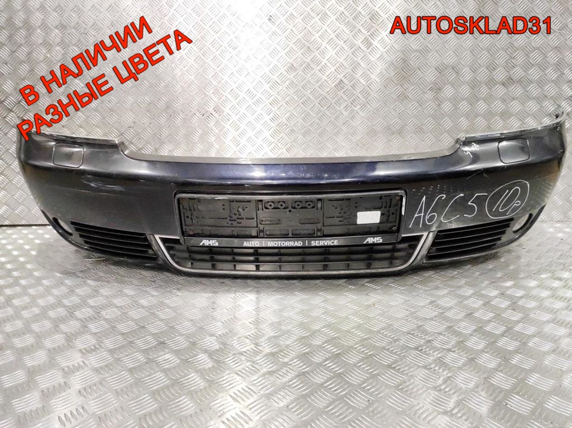 Бампер передний Audi A6 C5  Рестайлинг 4B0807111BM, 30000 рублей, Дубовое