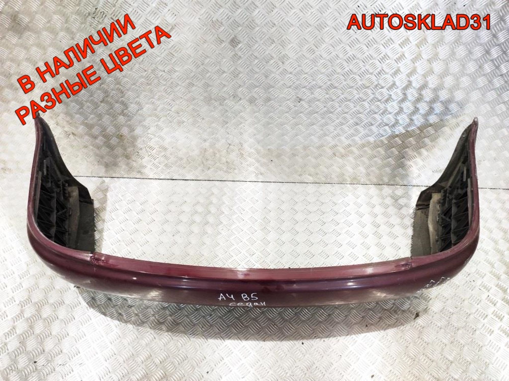 Бампер задний Audi A4 B5 Седан 8D5807311 Дорест, 4500 рублей, Дубовое