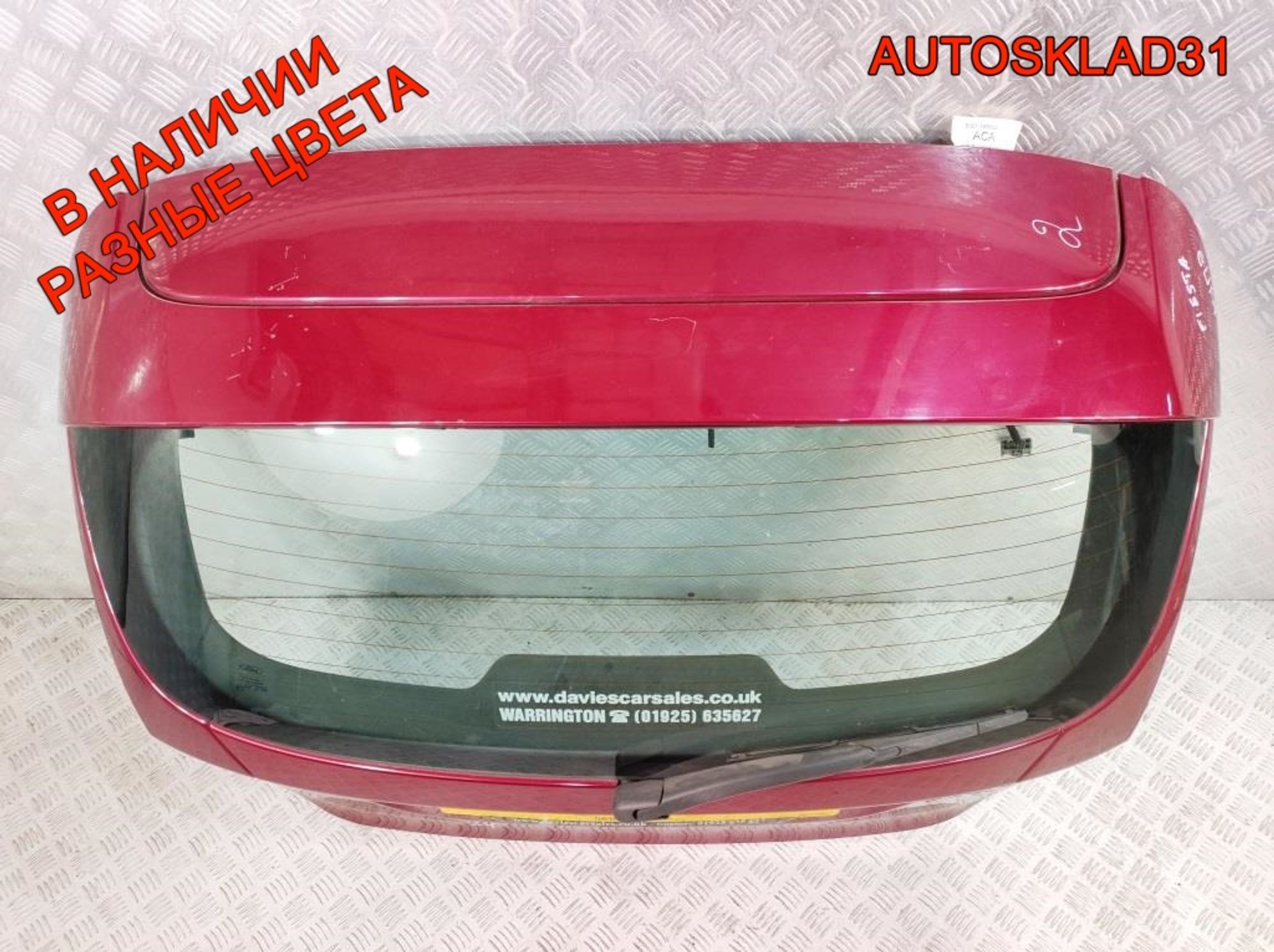 Дверь багажника в боре Ford Fiesta MK6 Хетчбэк 1763986, 10000 рублей, Дубовое