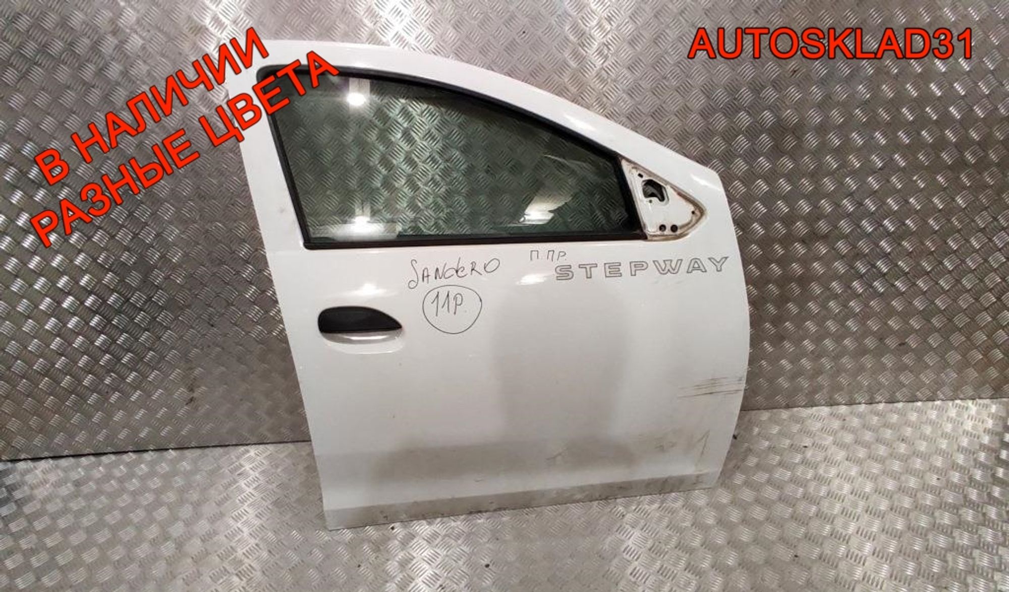 Дверь передняя правая в сборе Renault Sandero 2 801008681R, 60000 рублей, Дубовое