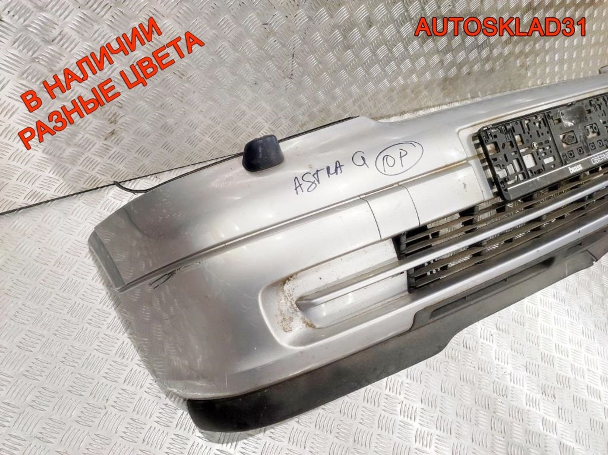 Бампер передний Opel Astra G 90559473, 14000 рублей, Дубовое