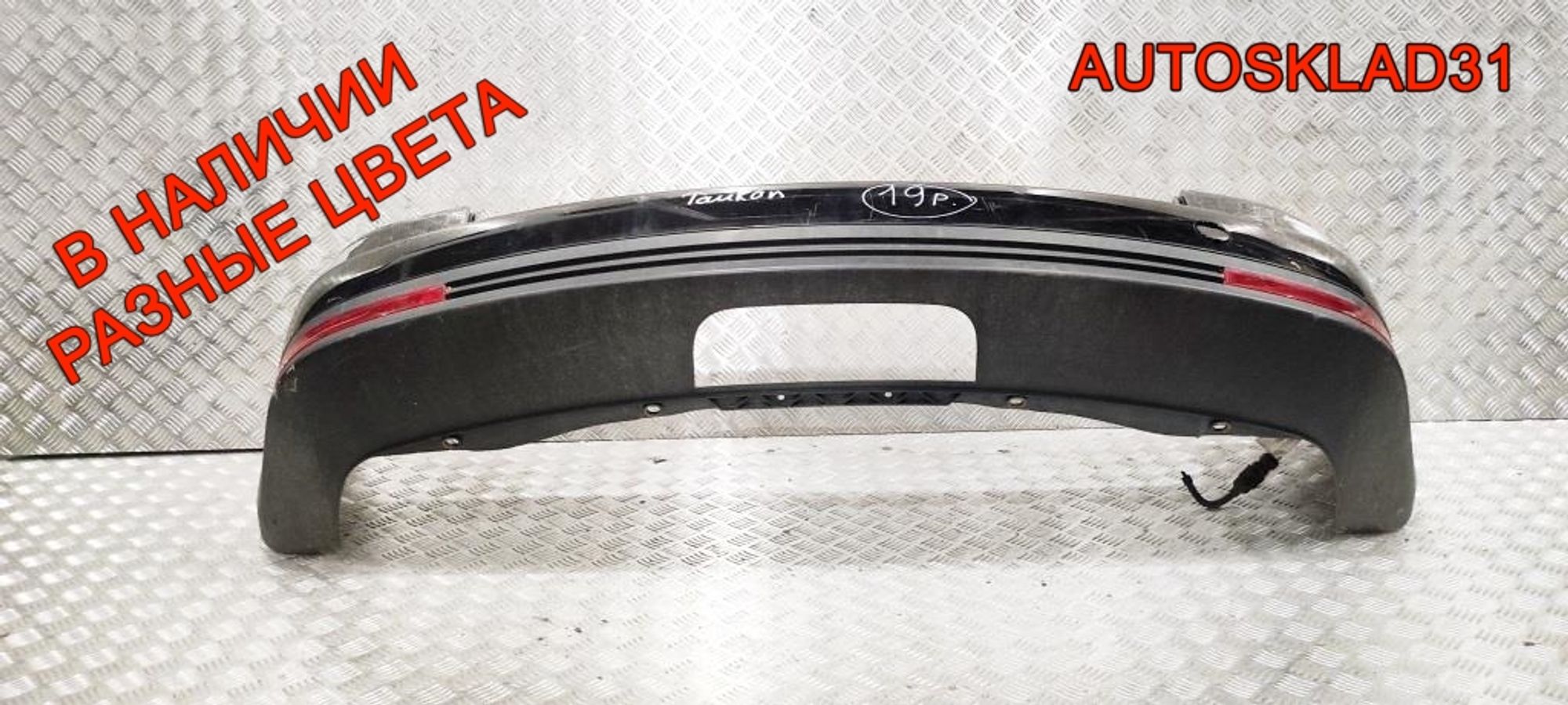Бампер задний VW Touran 1T0807417A Рестайлинг, 4000 рублей, Дубовое