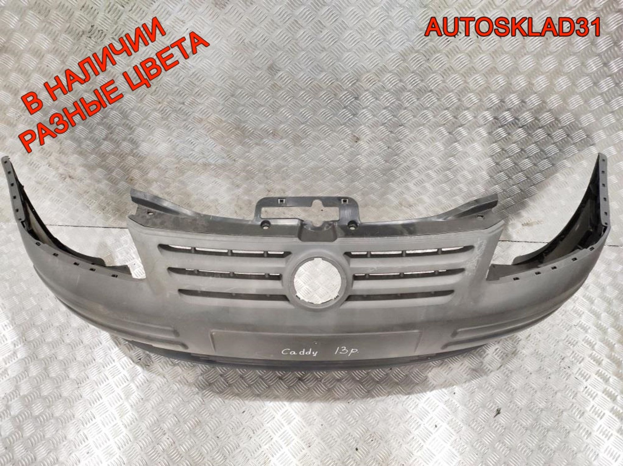 Бампер передний Volkswagen Caddy 3 2K0807217, 8500 рублей, Дубовое