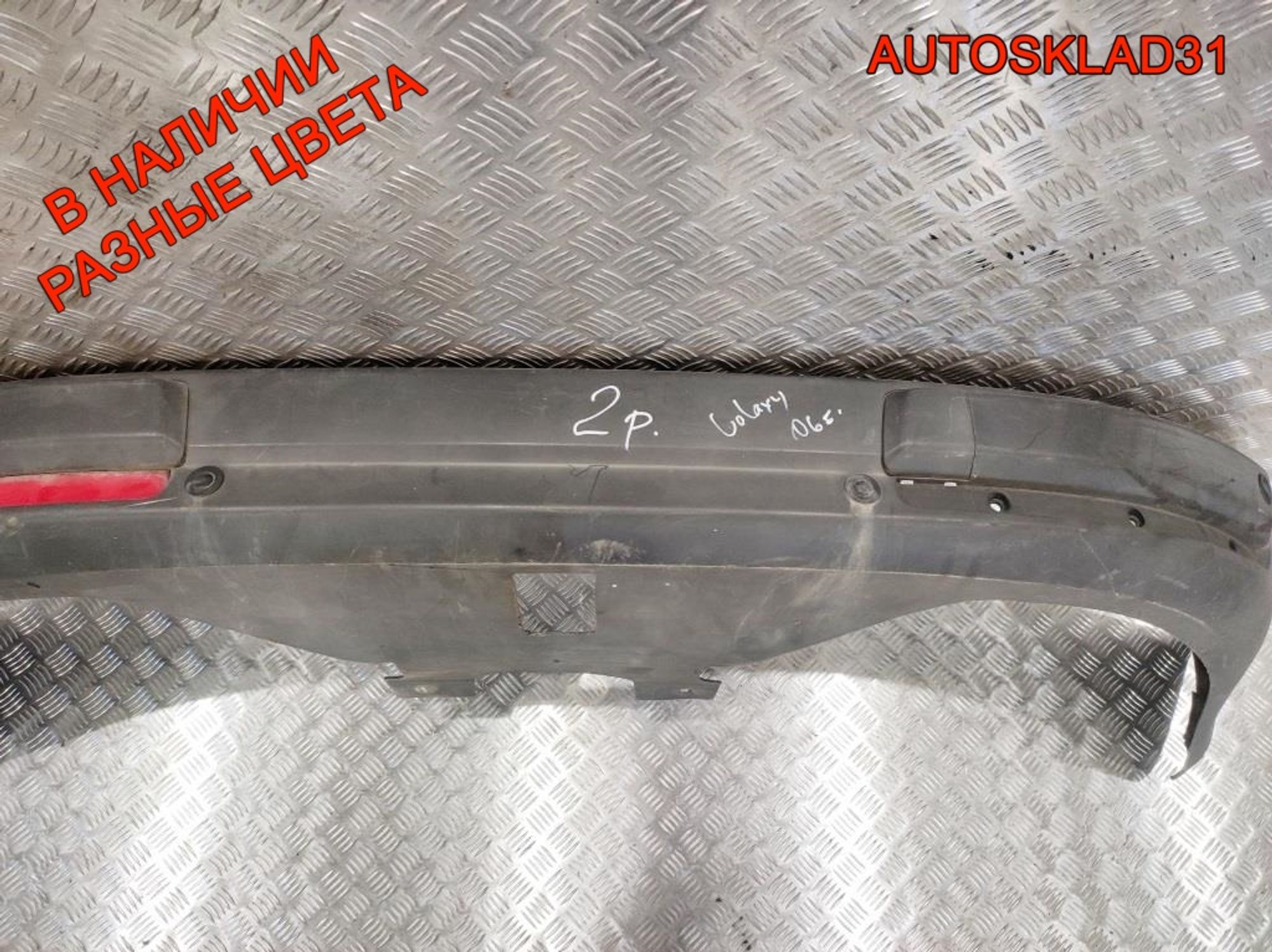 Бампер задний Ford Galaxy 6M2117866AH, 3000 рублей, Дубовое