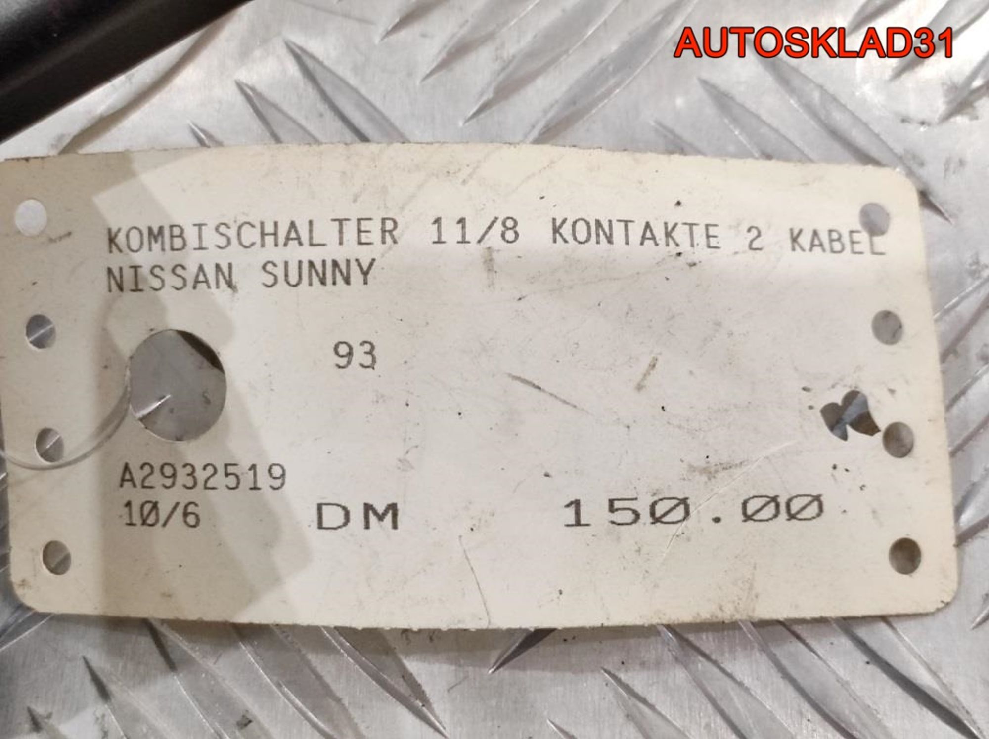 Переключатель подрулевой Nissan Sunny N14, 1000 рублей, Дубовое