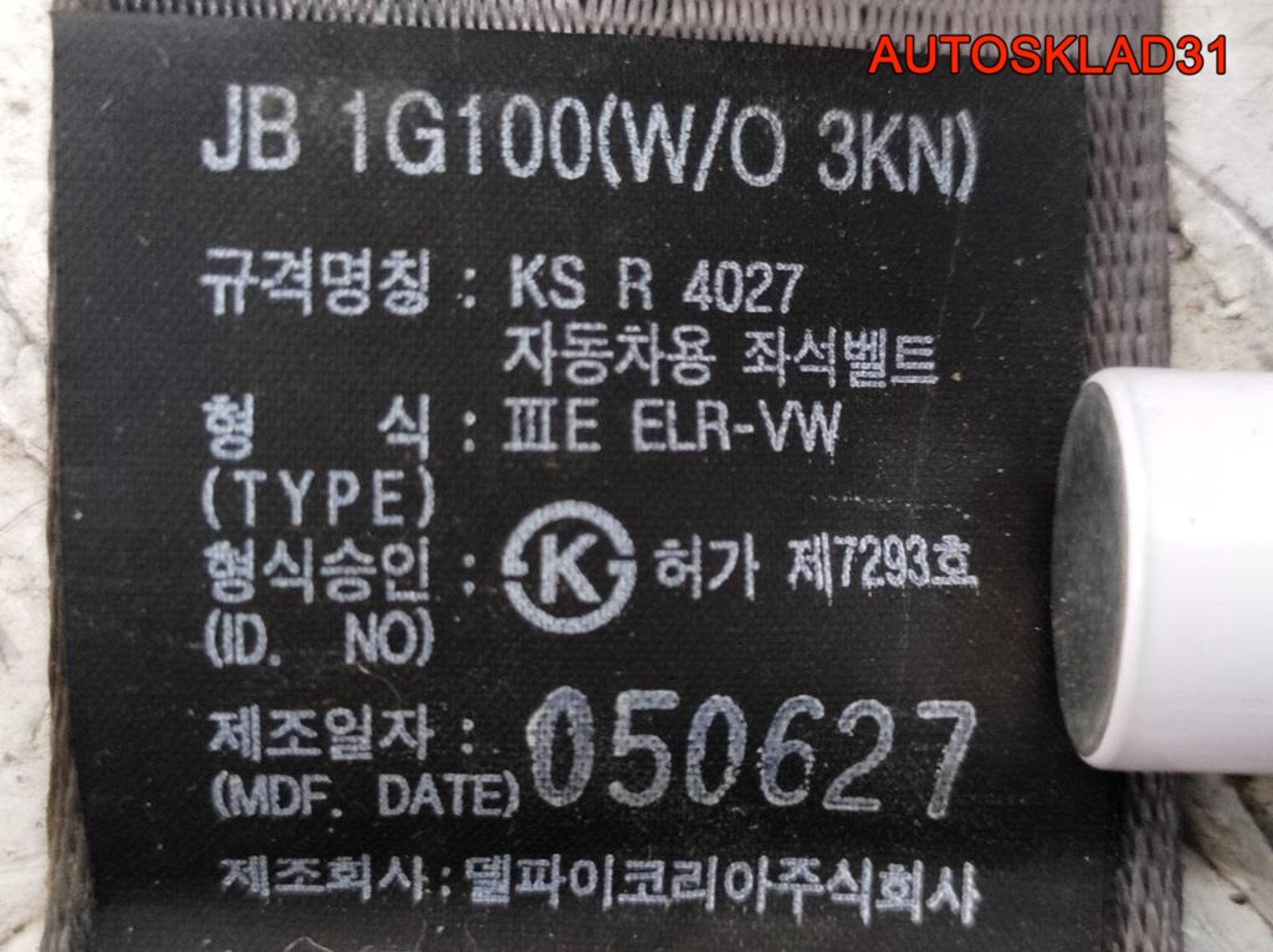 Ремень безопасности Kia Rio 2 888801G100, 2900 рублей, Дубовое