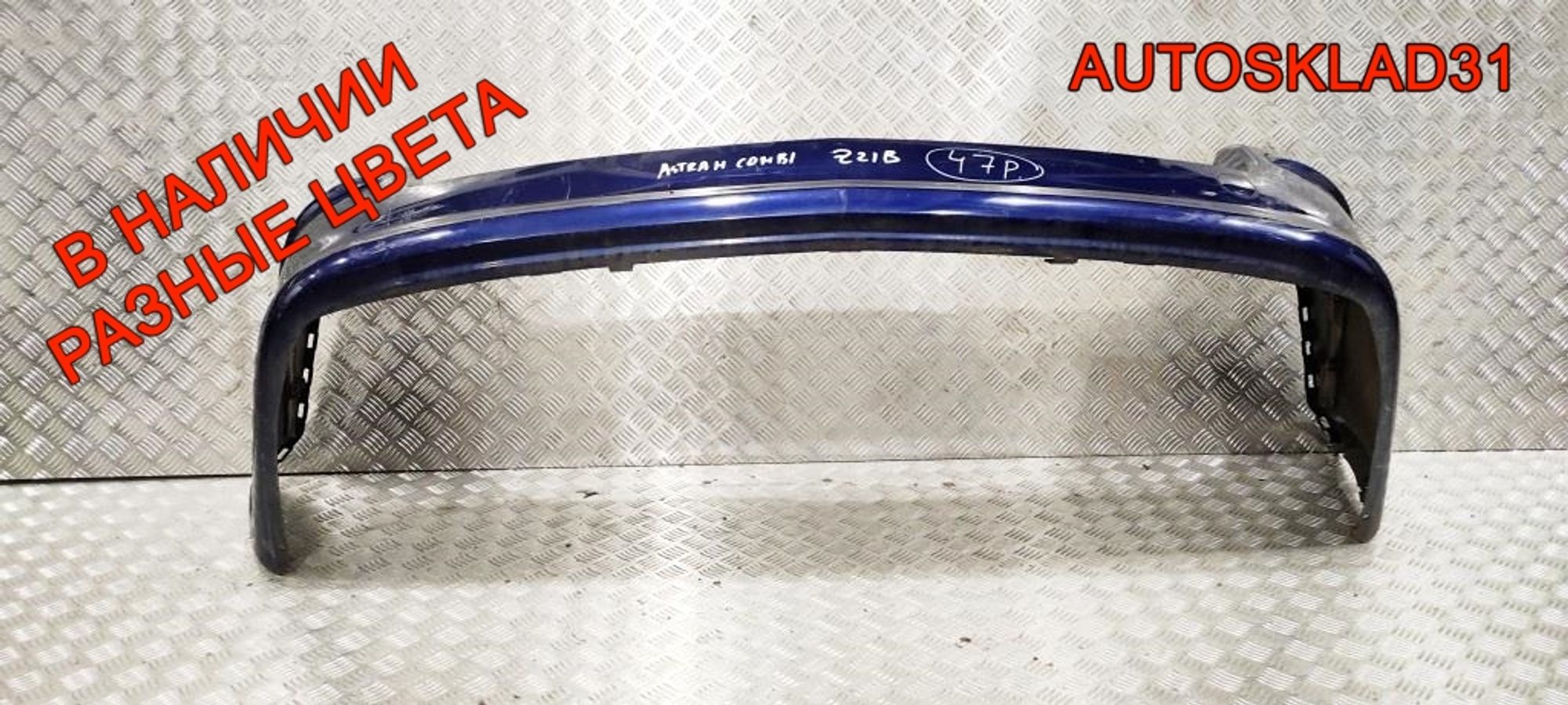 Бампер задний Opel Astra H 24460461 Универсал, 6300 рублей, Дубовое