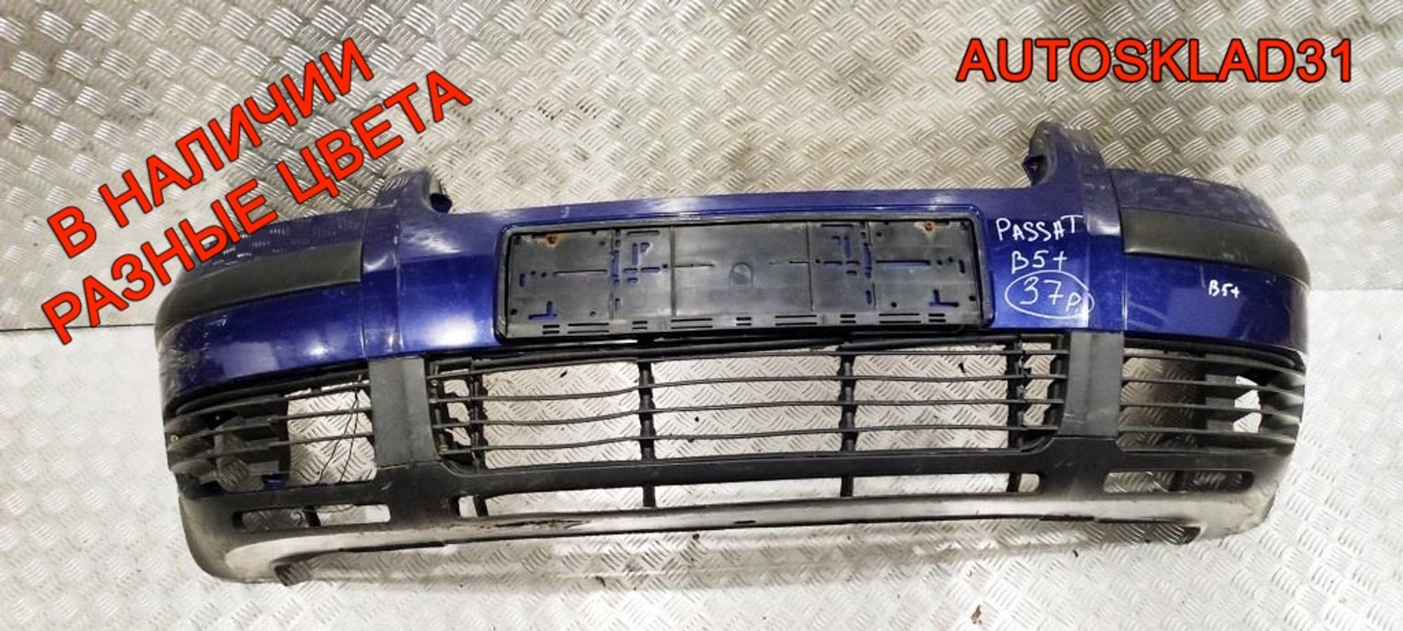 Бампер передний VW Passat B5 Рест 3B0807217K, 23000 рублей, Дубовое