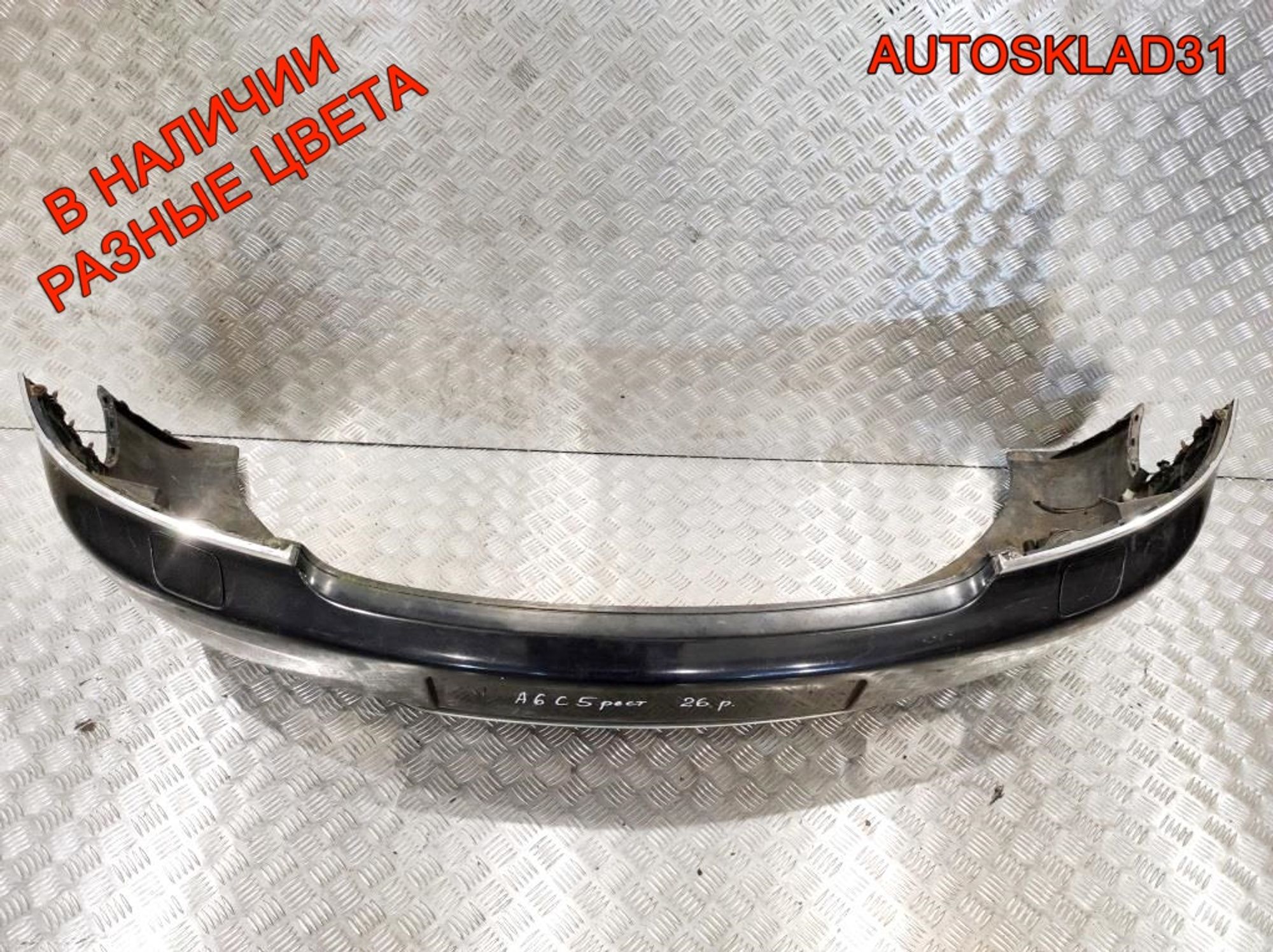 Бампер передний Audi A6 C5 Рестайлинг 4B0807111BM (Р), 26000 рублей, Дубовое