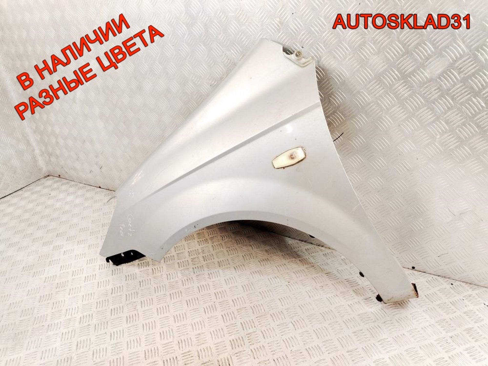 Крыло переднее левое Hyundai Getz Рестайлинг 663111C650, 14000 рублей, Дубовое