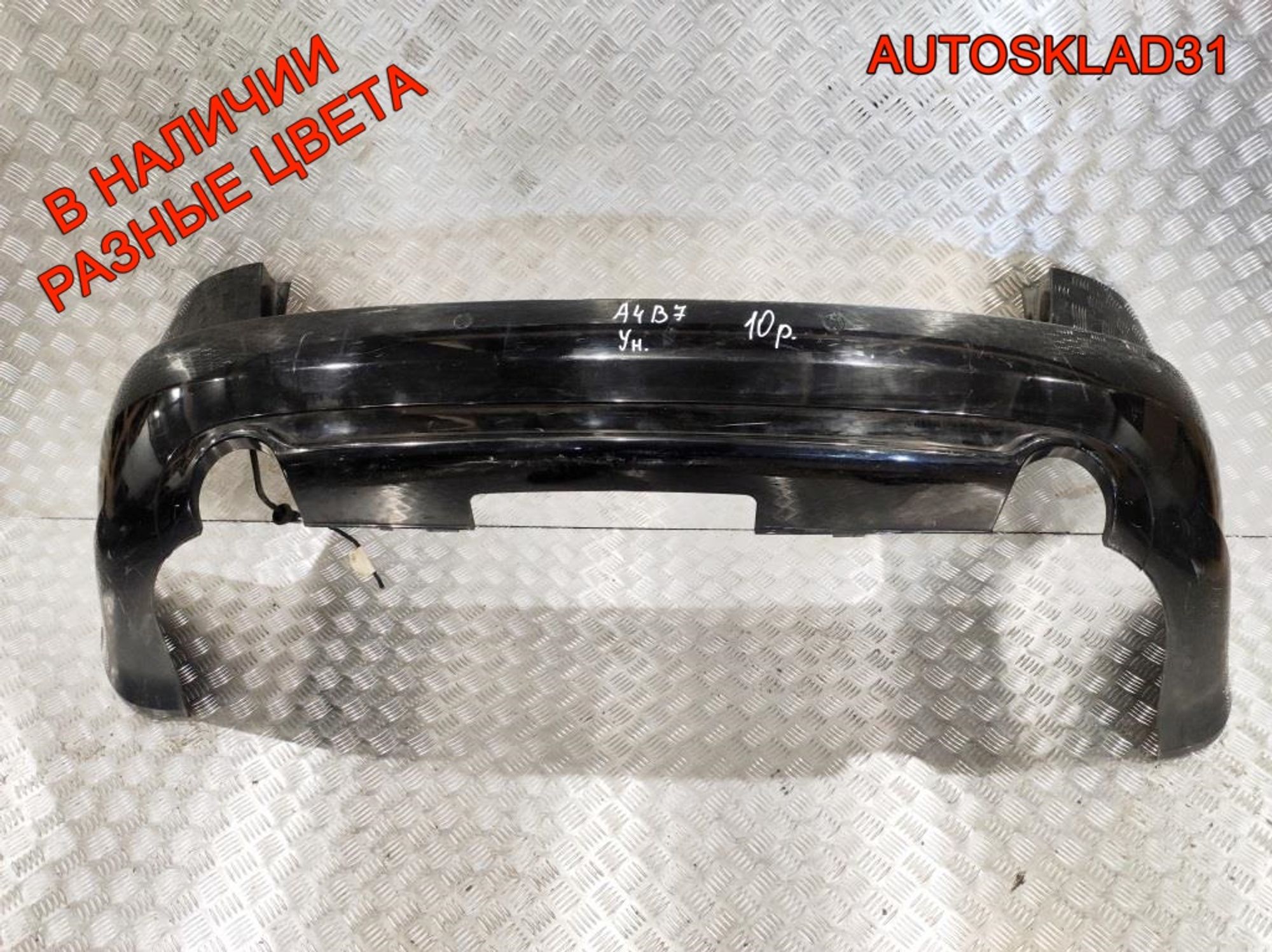 Бампер задний Audi A4 B7 Универсал 8E9807511J (Р), 5000 рублей, Дубовое