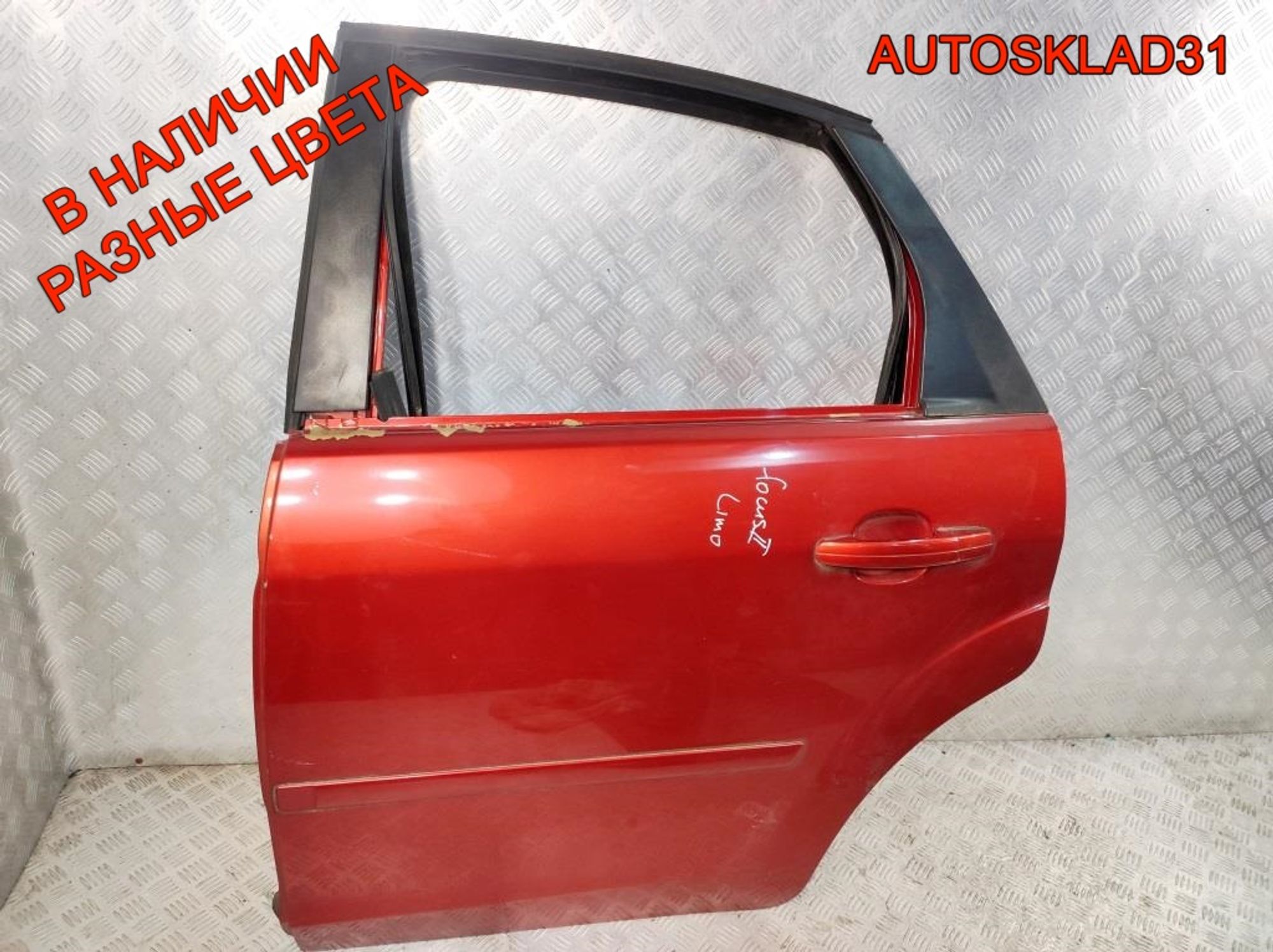 Дверь задняя левая ГОЛАЯ СЕДАН Ford Focus 2 Дорест 1505763, 9000 рублей, Дубовое