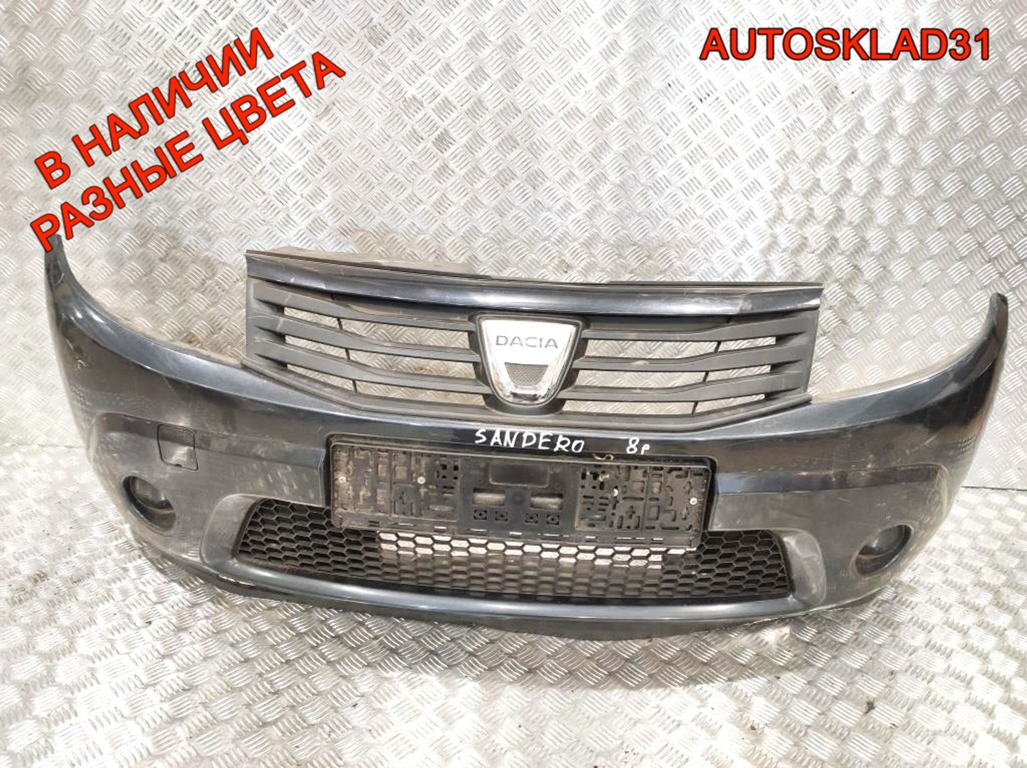 Бампер передний Renault Sandero 8200526596 (Р), 8000 рублей, Дубовое