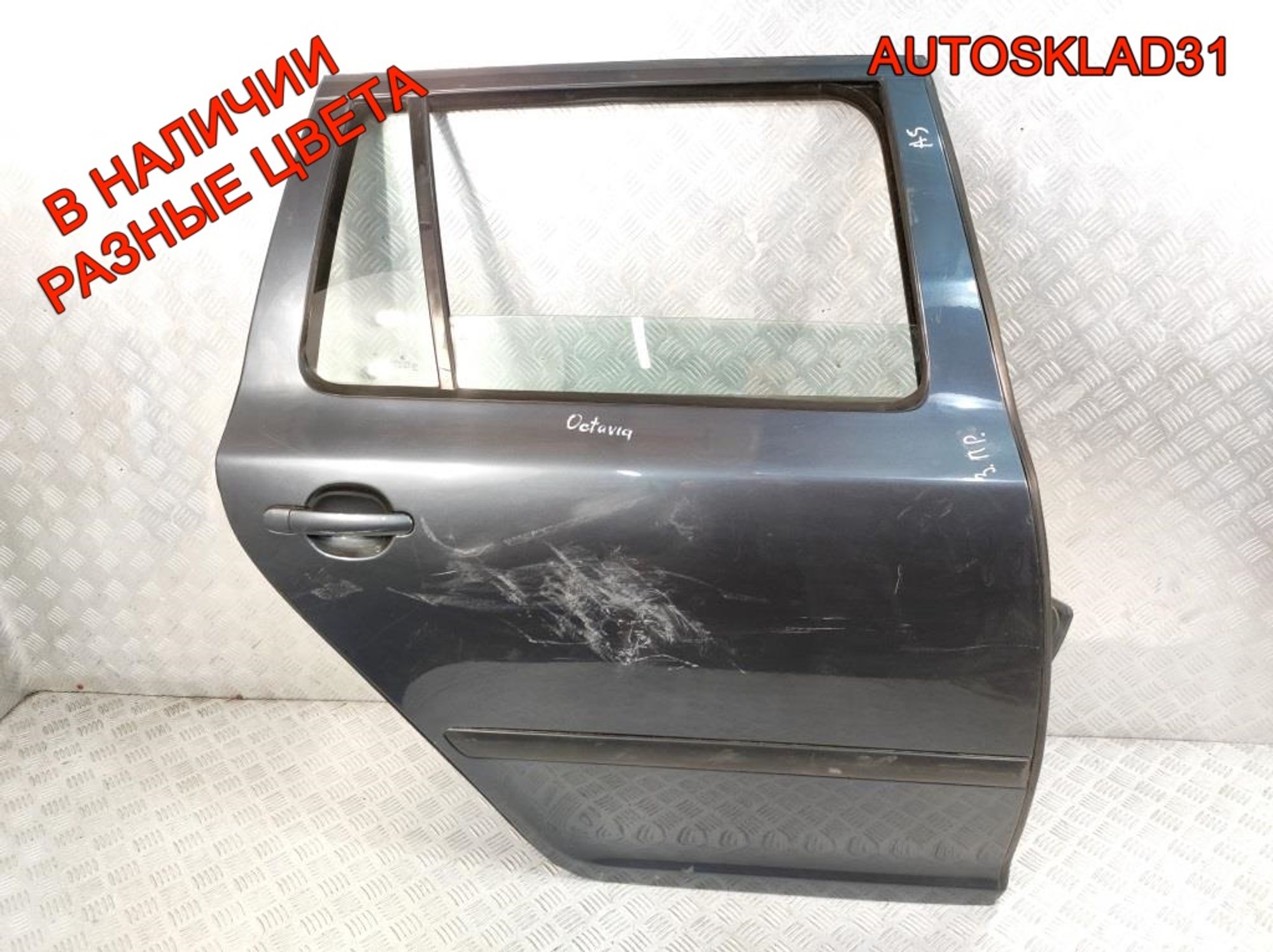 Дверь задняя правая Skoda Octavia A5 1Z9833056, 10200 рублей, Дубовое