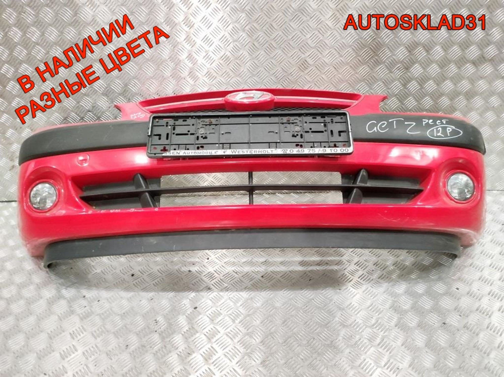 Бампер передний Hyundai Getz 1 865111C310 Рестайлинг, 20000 рублей, Дубовое