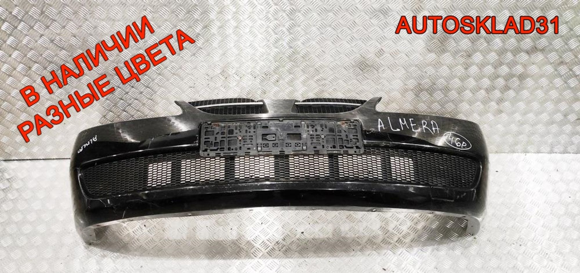 Бампер передний Nissan Almera N16 62022BN700, 20000 рублей, Дубовое