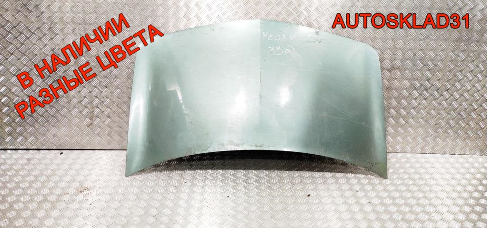 Капот Renault Megane 2 7751476151, 10000 рублей, Дубовое