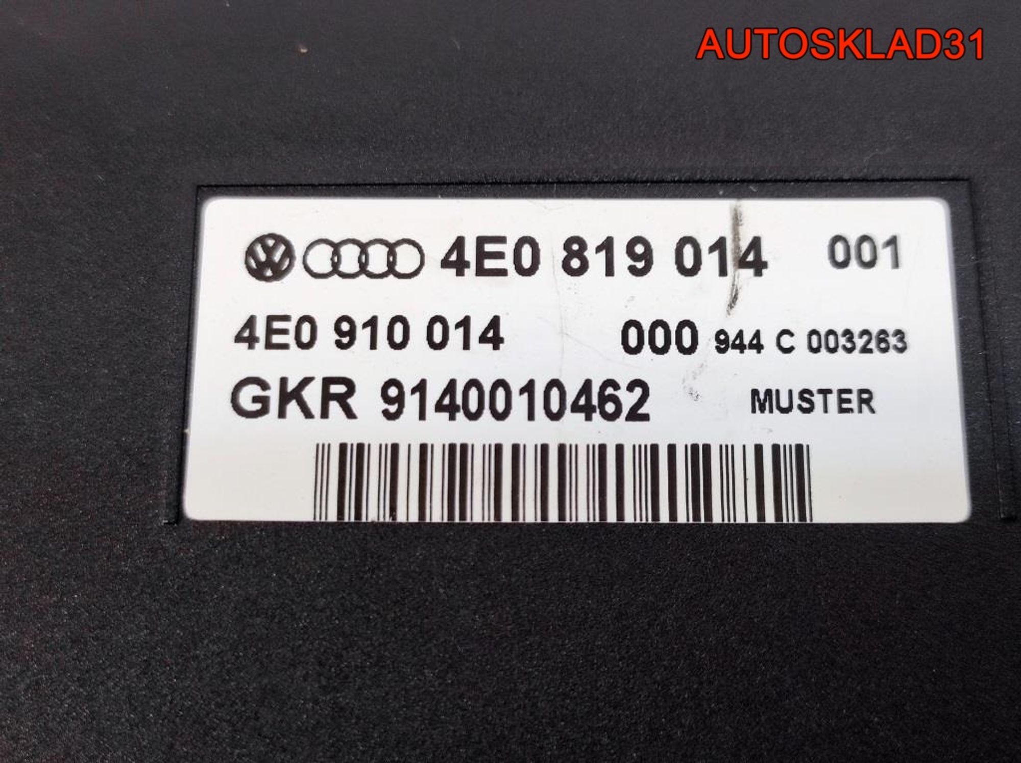 Радиатор отопителя электрический правый Audi A8 D3, 2100 рублей, Дубовое