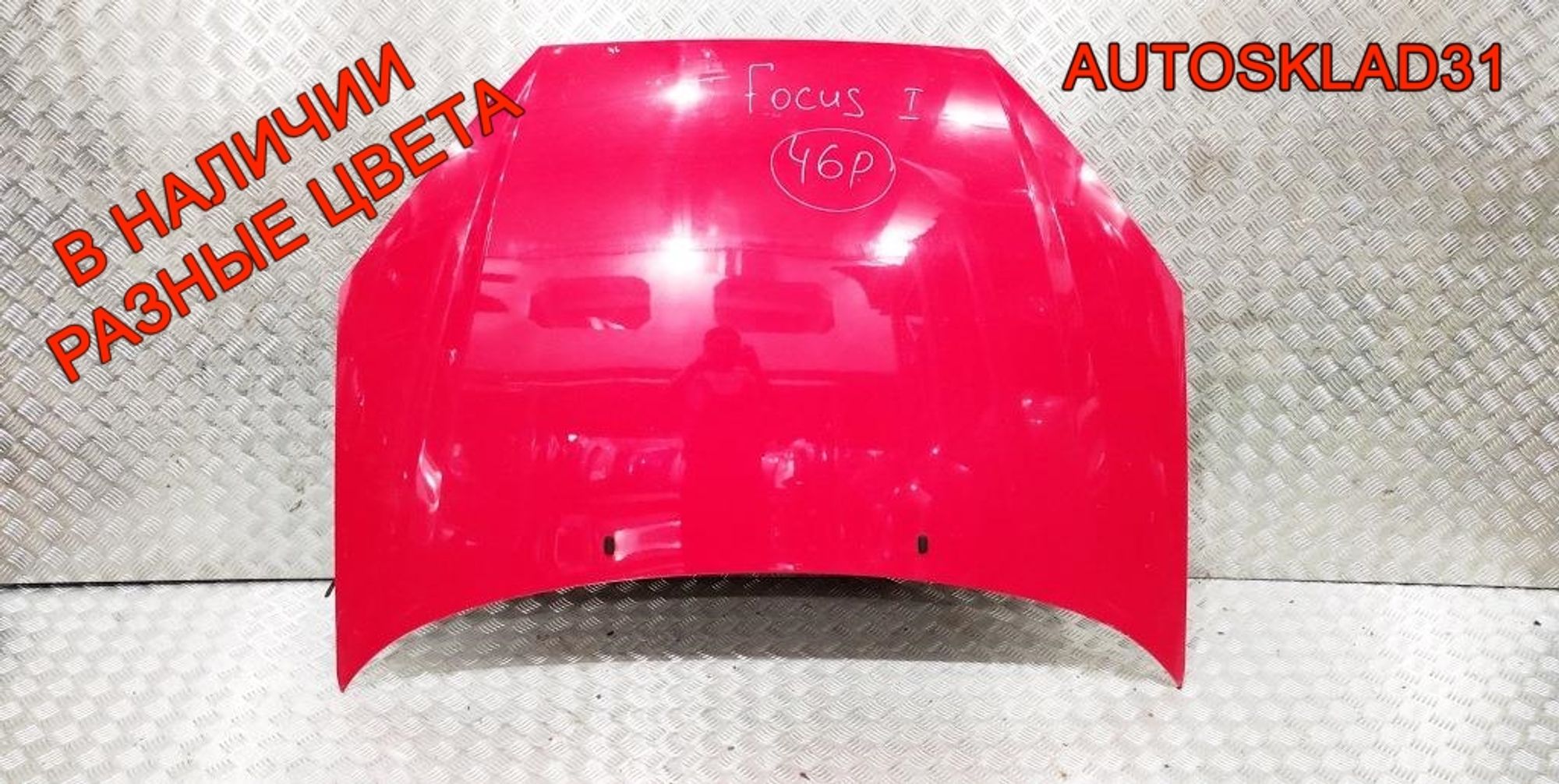 Капот Ford Focus 1 1368555, 10000 рублей, Дубовое