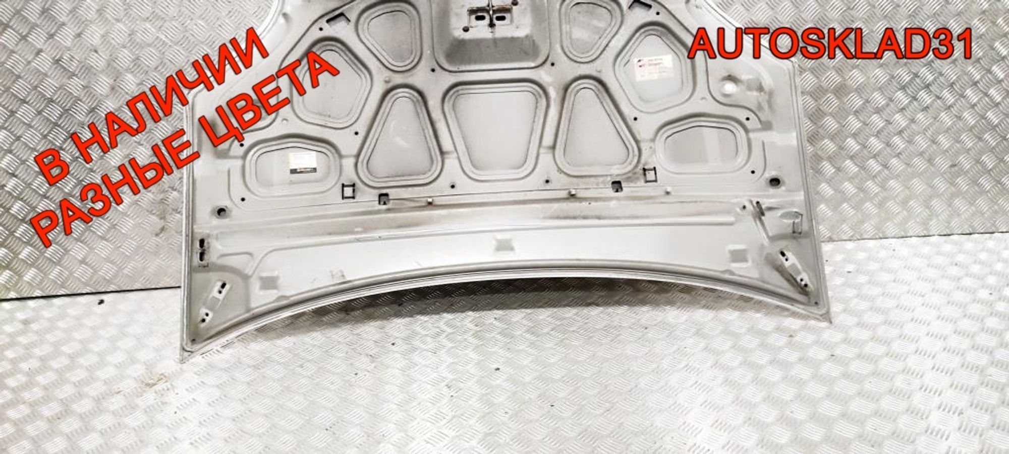 Капот Ford Fusion 1532551, 19000 рублей, Дубовое