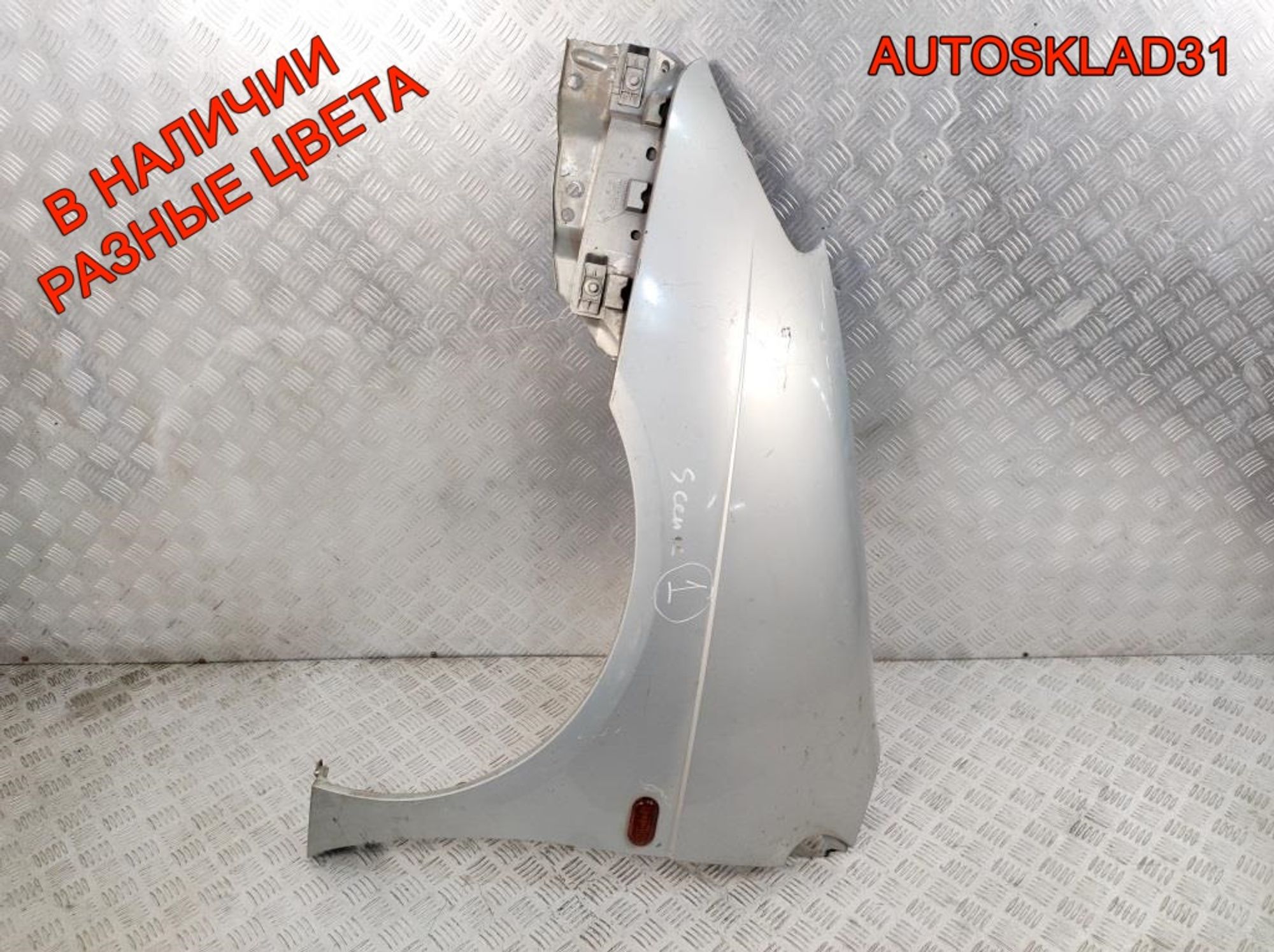 Крыло переднее левое Renault Scenic 1 7700422175, 4000 рублей, Дубовое