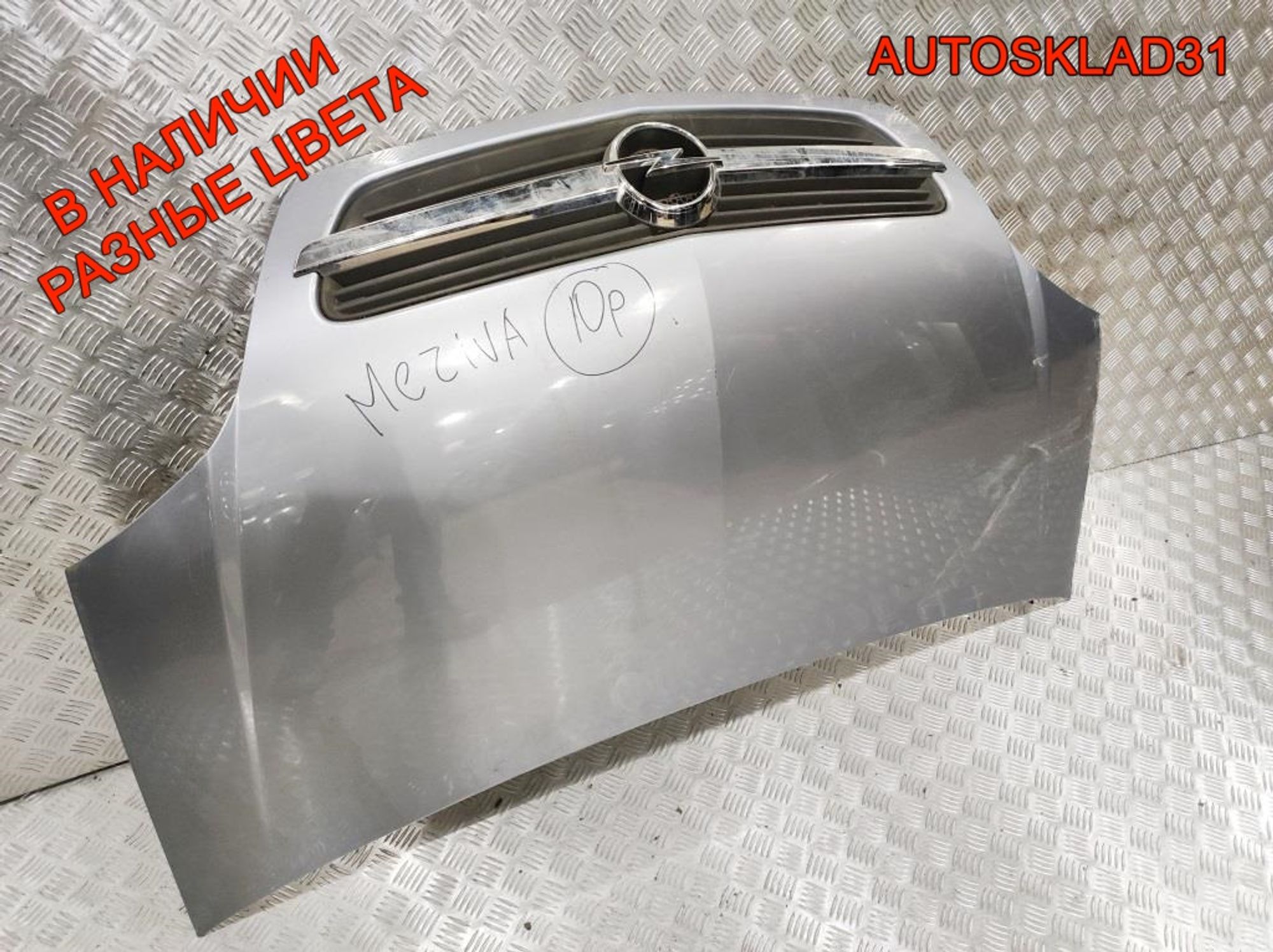 Капот Opel Meriva A 93174471, 8000 рублей, Дубовое