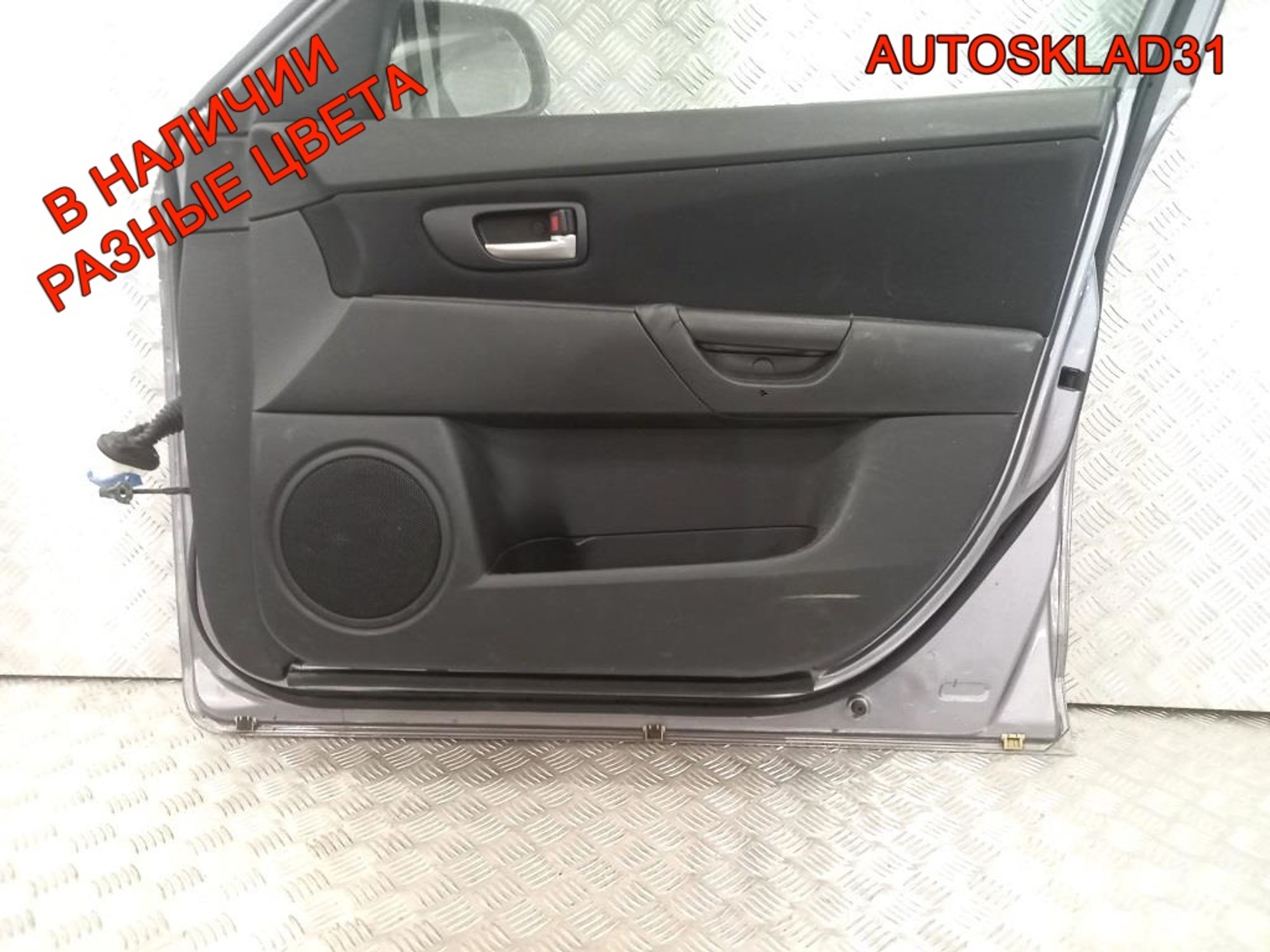 Дверь передняя правая Голая Mazda 3 BK Хетчбэк, 13500 рублей, Дубовое