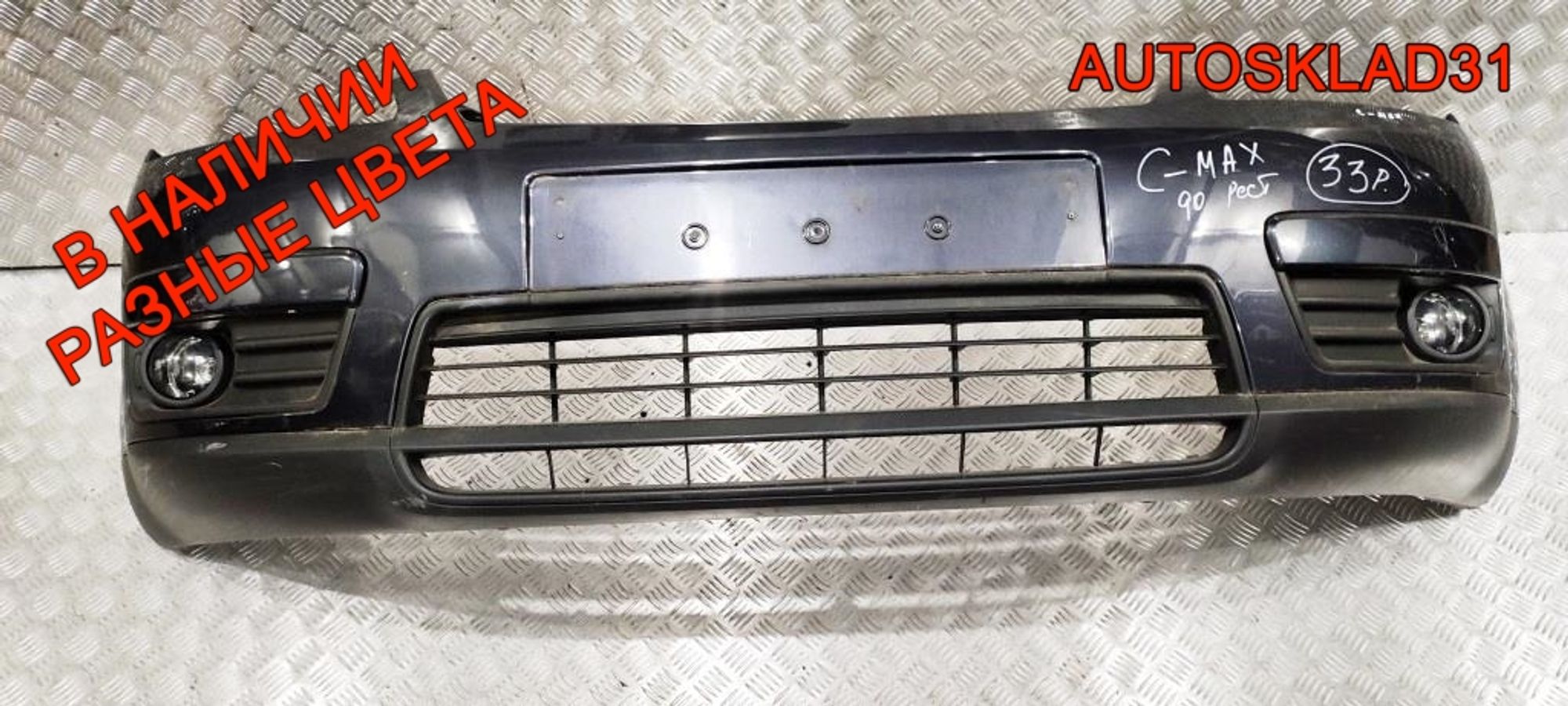 Бампер передний Ford C- MAX 3M51R17757A Дорест, 15000 рублей, Дубовое