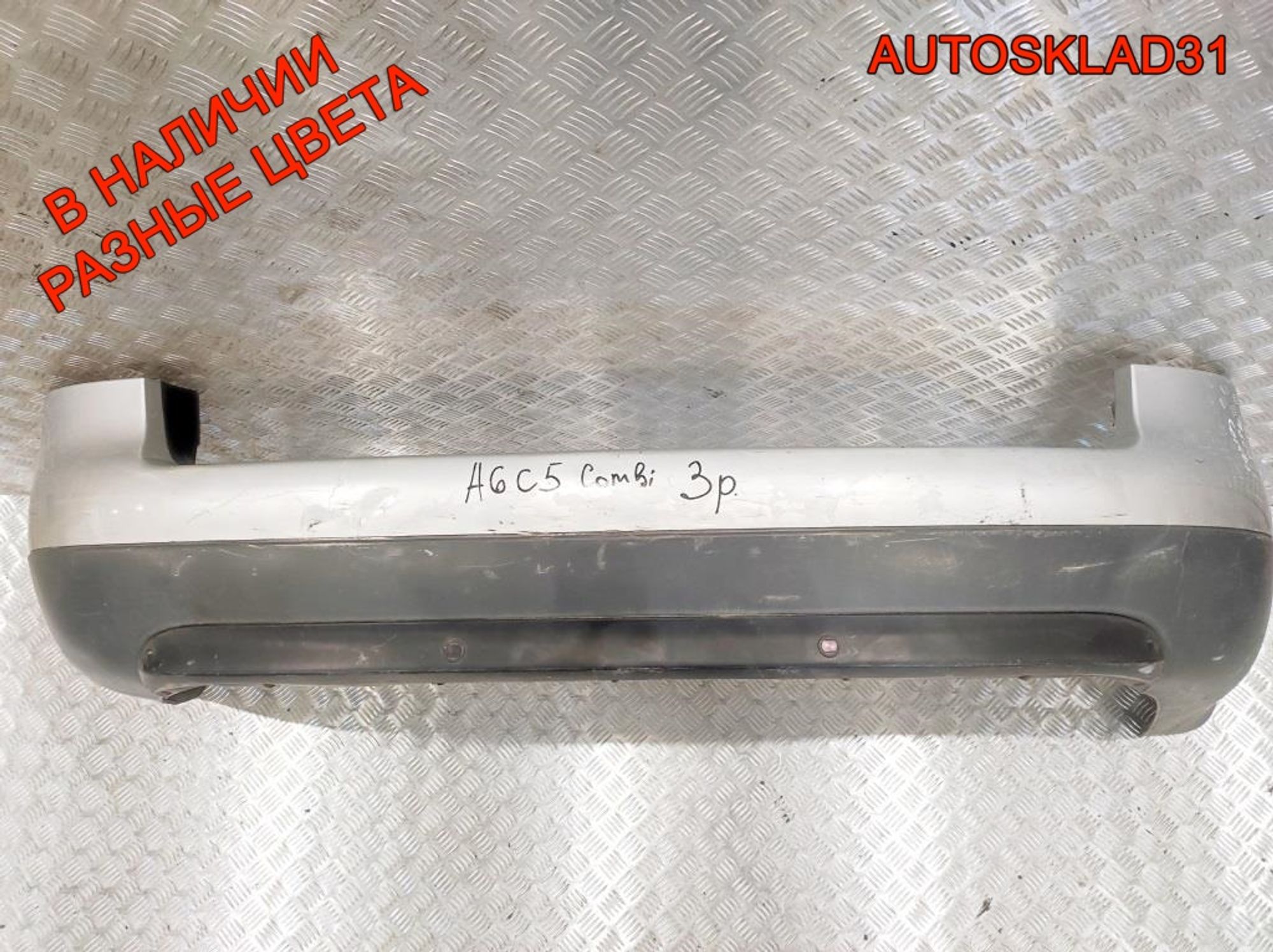 Бампер задний Audi A6 C5 Рест 4B9807511AB Универсал (Р), 4100 рублей, Дубовое