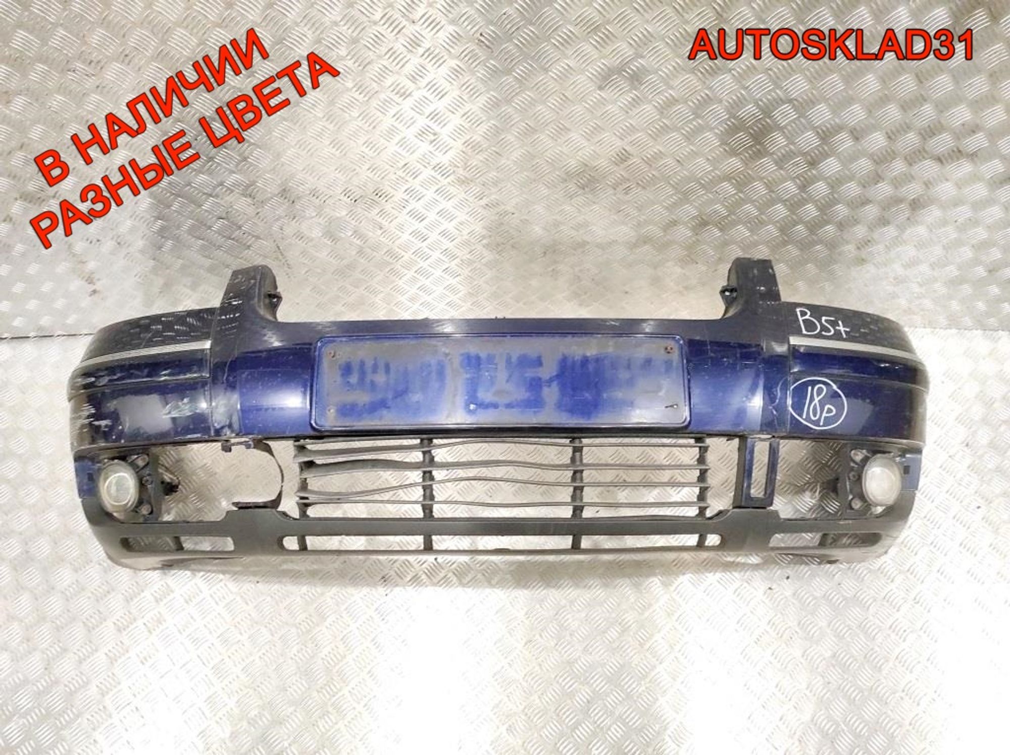 Бампер передний VW Passat B5 Рест 3B0807217K, 13000 рублей, Дубовое