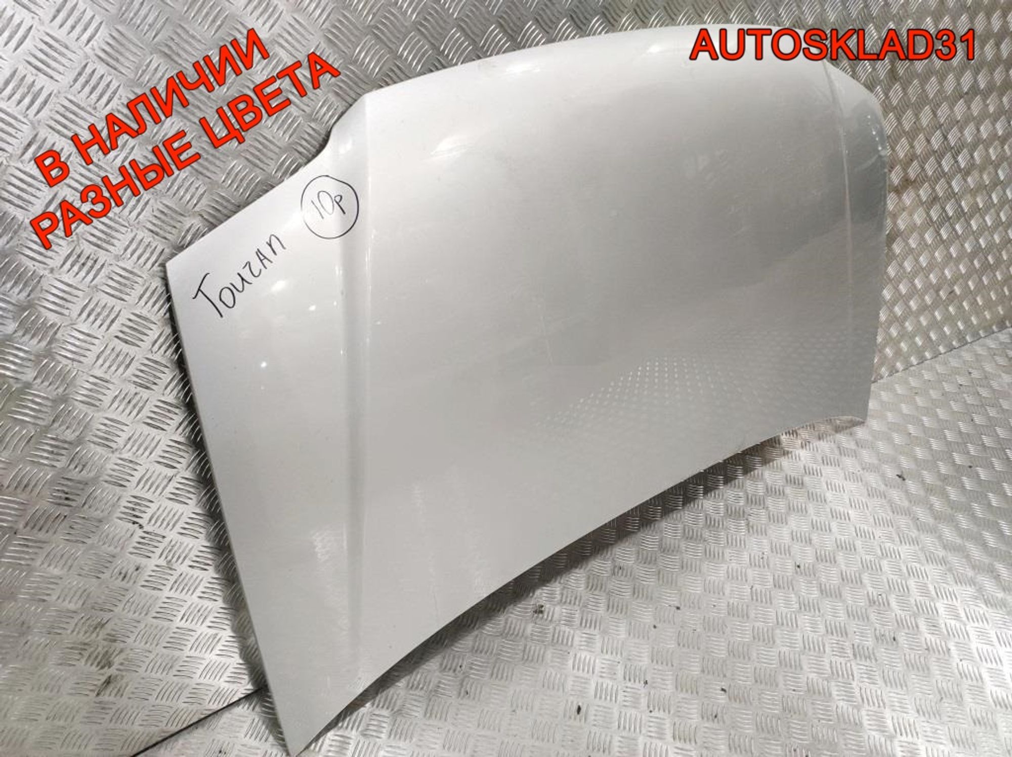 Капот Volkswagen Touran 1T0823031D Дорест, 6000 рублей, Дубовое