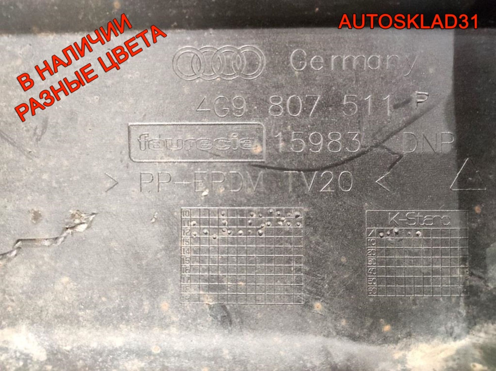 Бампер задний Audi A6 C7 4G Седан 4G9807511P (Р), 17000 рублей, Дубовое