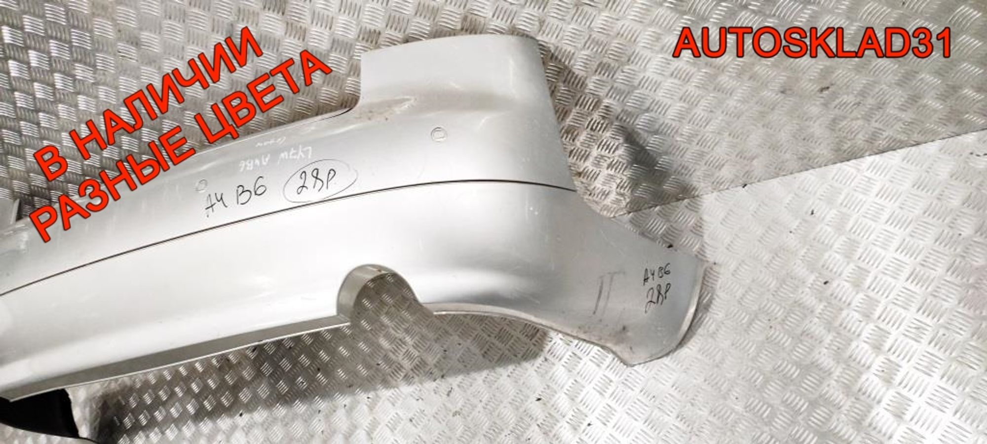 Бампер задний Audi A4 B6 8E5807511 Седан, 3000 рублей, Дубовое