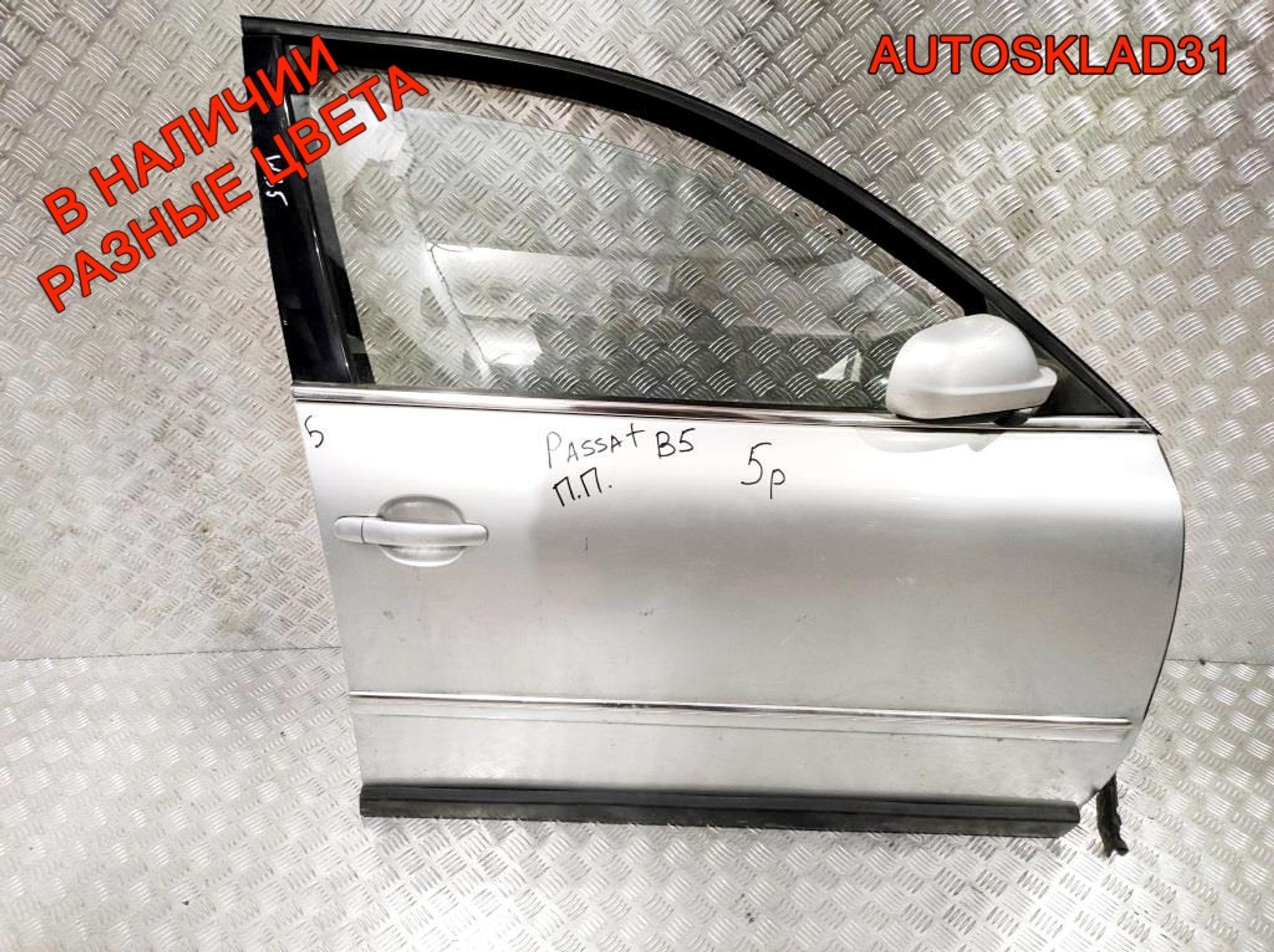 Дверь передняя правая Голая VW Passat В5+ 3B4831052BE, 4100 рублей, Дубовое