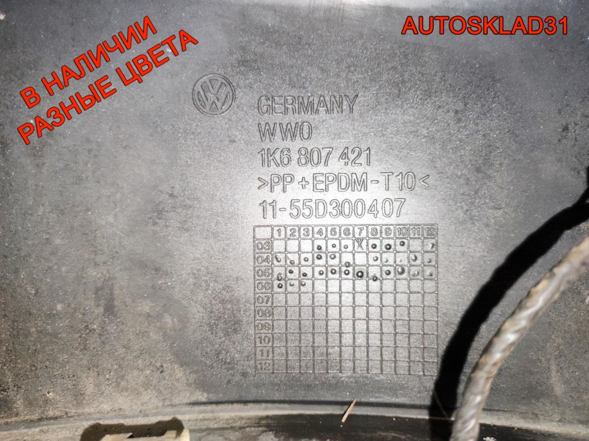 Бампер задний Volkswagen Golf 5 1K6807421 (Р), 4000 рублей, Дубовое