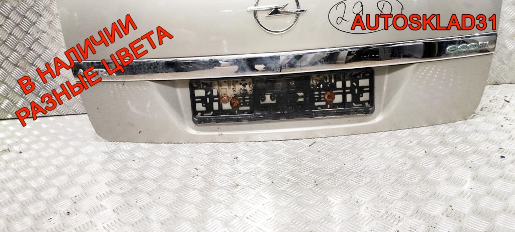 Дверь багажника в сборе Opel Astra H 93182974 Универсал, 28000 рублей, Дубовое