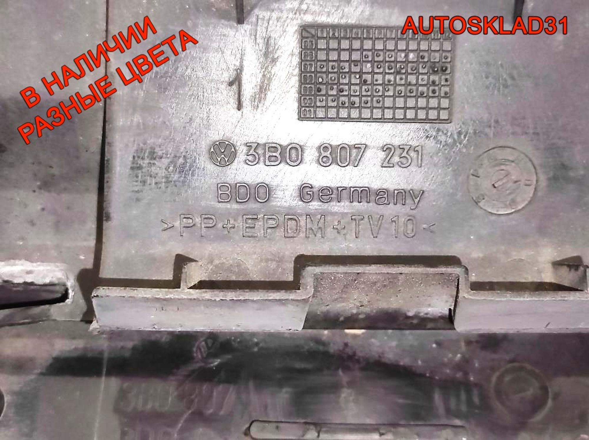 Бампер передний VW Passat B5 Дорест 3B0807217 (Р), 12000 рублей, Дубовое