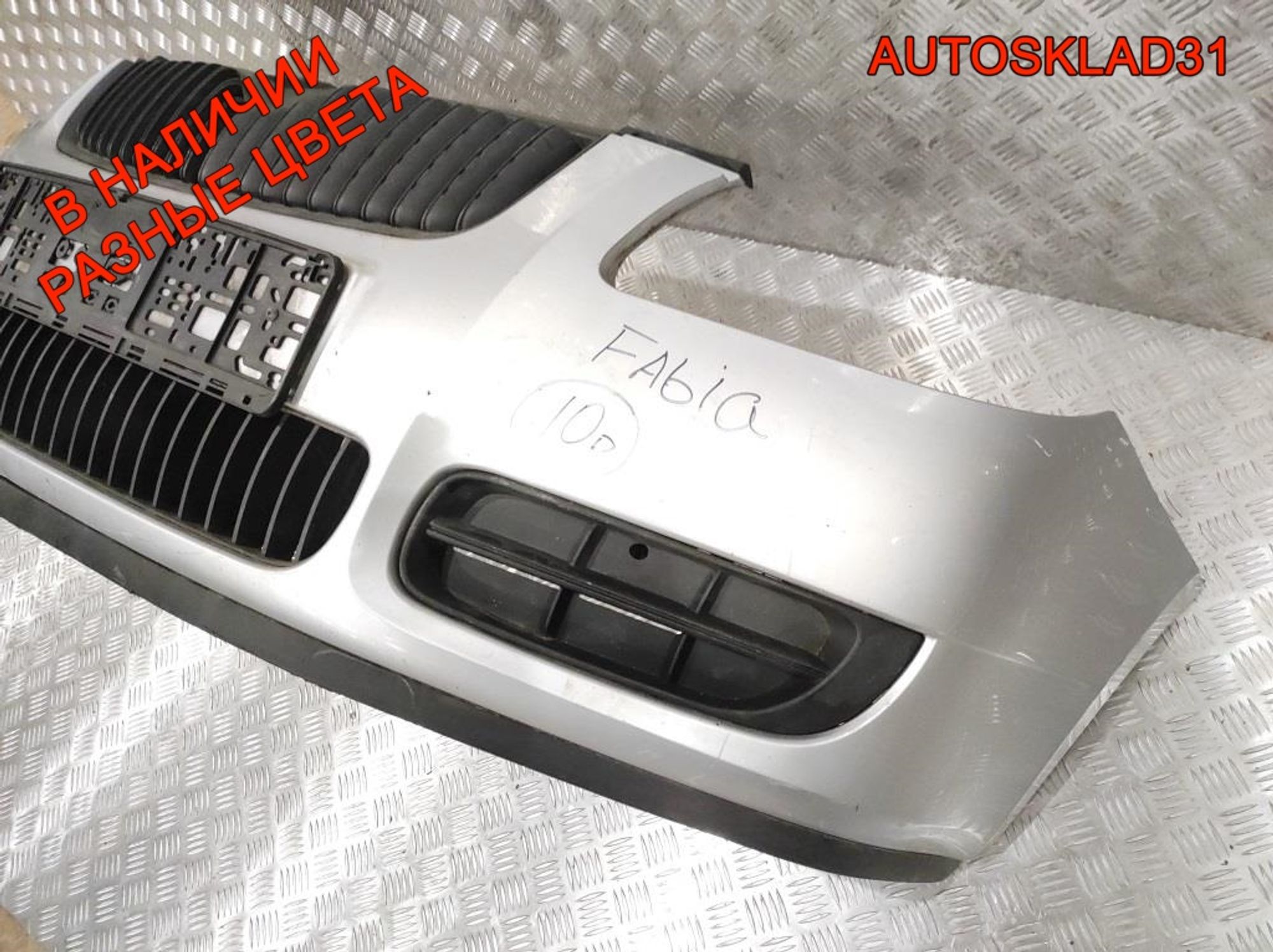 Бампер передний Skoda Fabia 2 5J0807221, 16000 рублей, Дубовое