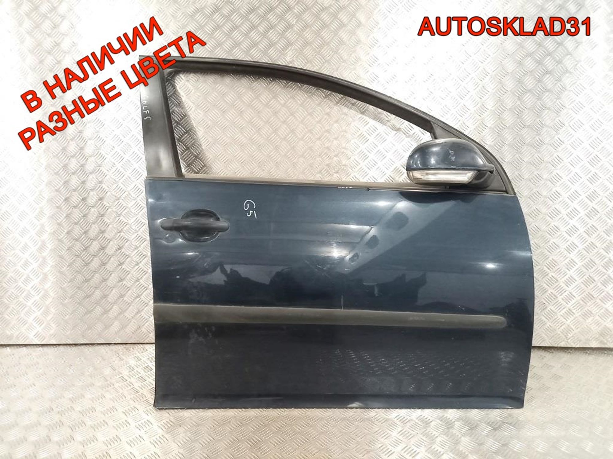 Дверь передняя правая Голая VW Golf 5 Хетчбэк, 8100 рублей, Дубовое
