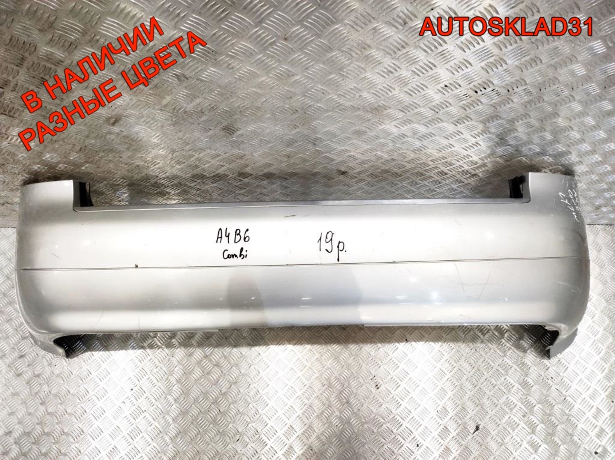 Бампер задний Audi A4 B6 Универсал 8E9807511, 5000 рублей, Дубовое