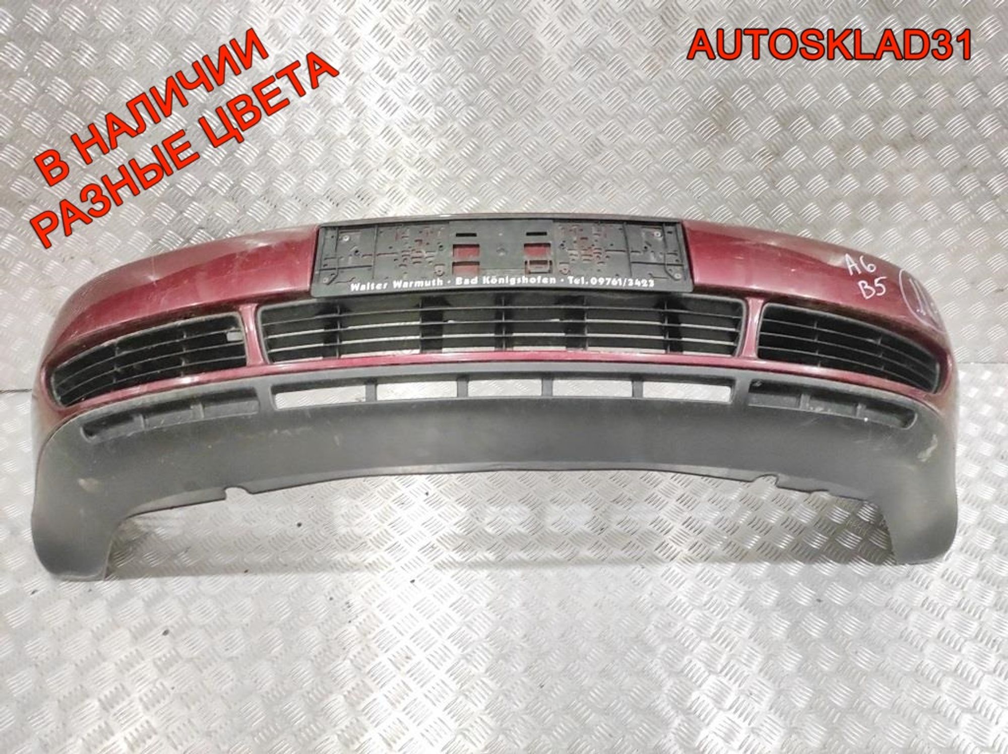 Бампер передний Audi A4 B5 8D0807103 Дорестайлинг, 20000 рублей, Дубовое