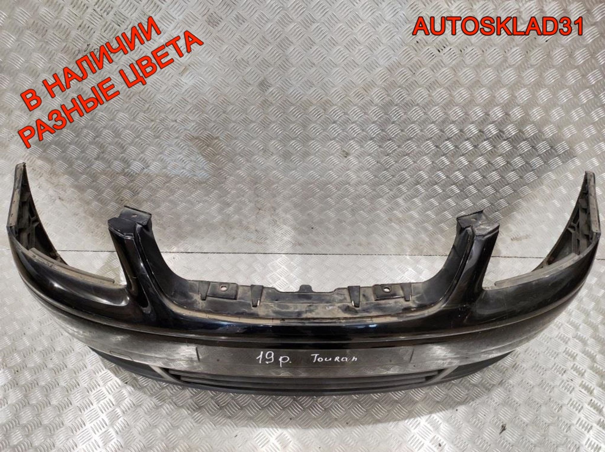 Бампер передний VW Touran Дорест 1T0807217, 11000 рублей, Дубовое