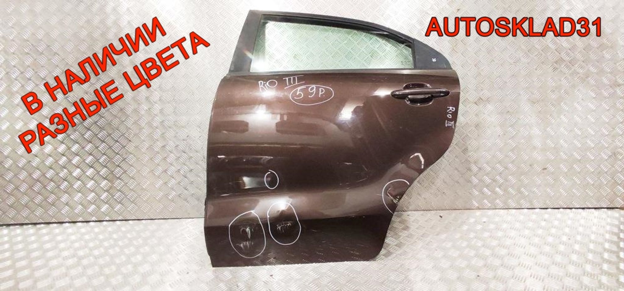 Дверь задняя левая Kia Rio 3 Хетчбэк 770031W210, 4000 рублей, Дубовое