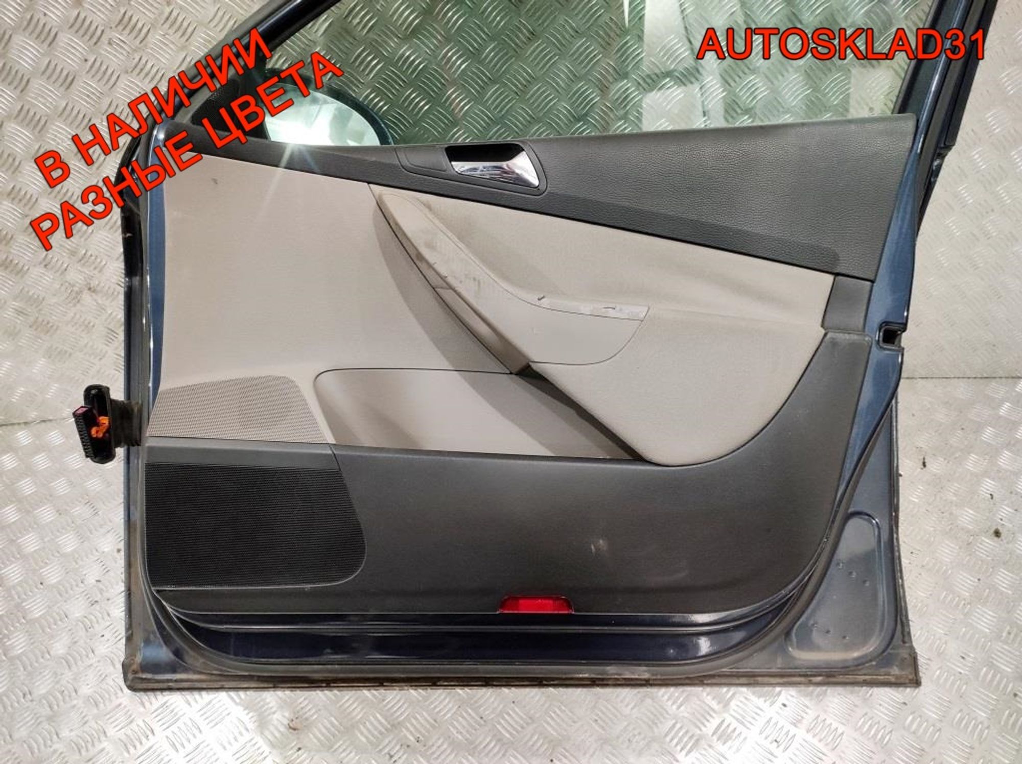 Дверь передняя правая Голая Passat B6 3C4831056J, 27000 рублей, Дубовое