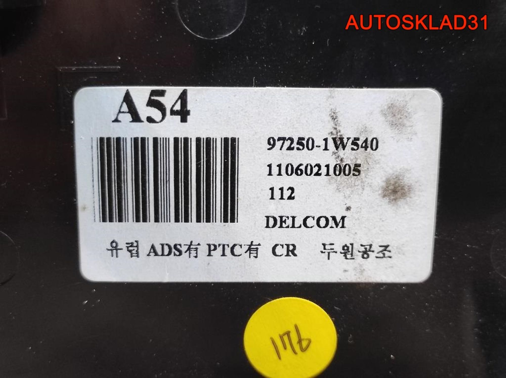 Блок климат контроля Kia Rio 3 972501W540, 8500 рублей, Дубовое